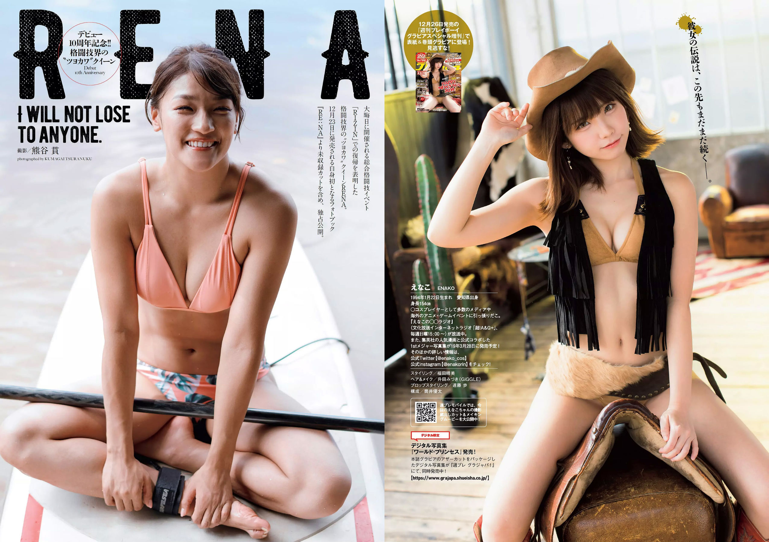 西野七瀬 傳谷英里香 大原優乃 忍野さら えなこ RENA 北野日奈子 [Weekly Playboy] 2019年No.01-02 写真杂志/(40P)