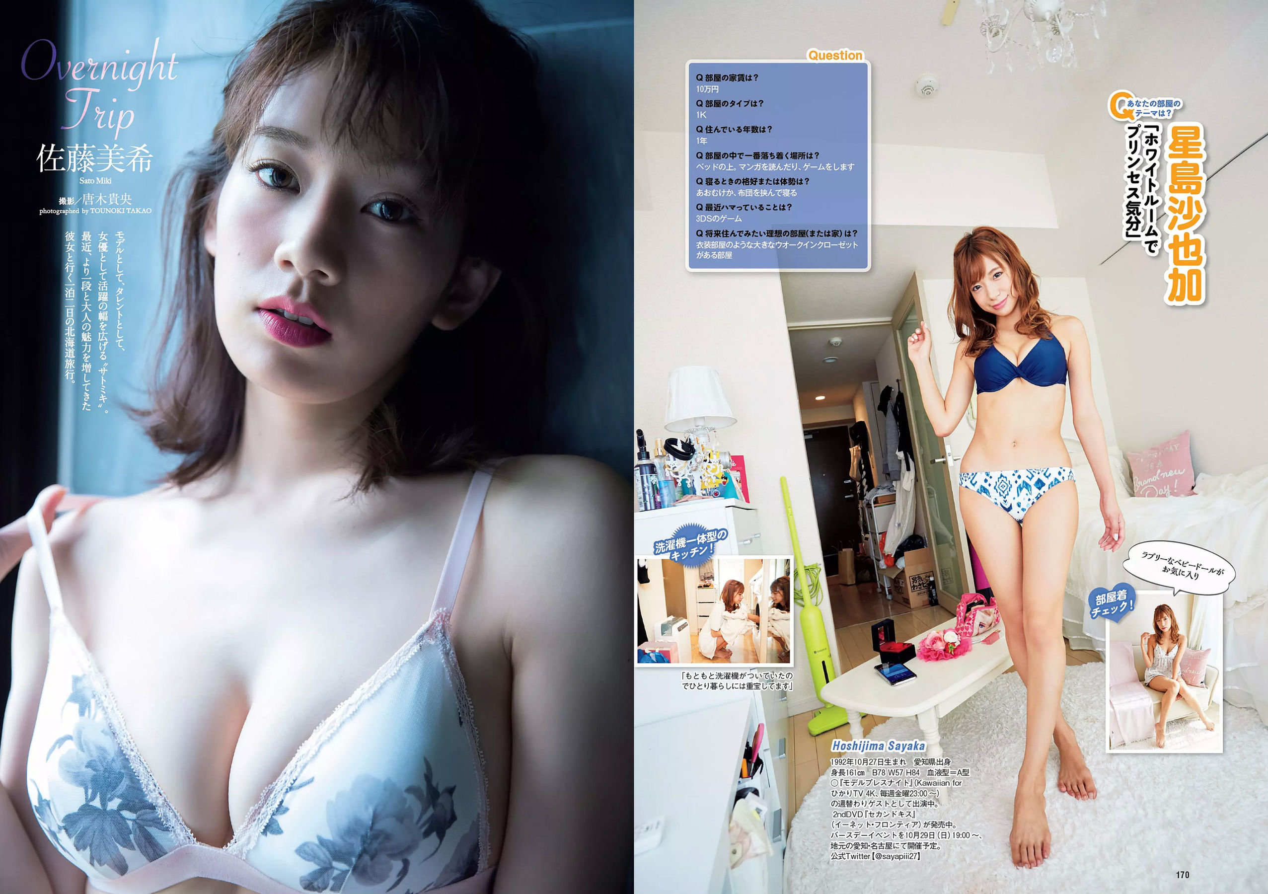 欅坂46 華村あすか 久住小春 佐藤美希 柴田阿弥 [Weekly Playboy] 2017年No.45 写真杂志/(35P)