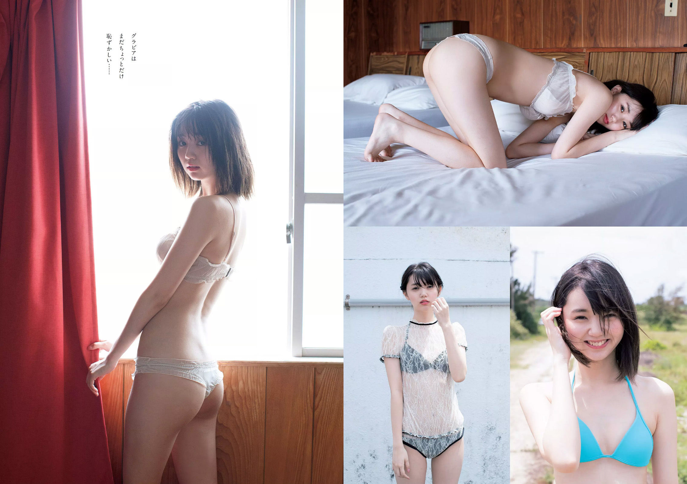 水原希子 江野沢愛美 福井セリナ 仲村美海 階戸瑠李 [Weekly Playboy] 2017年No.42 写真杂志/(39P)