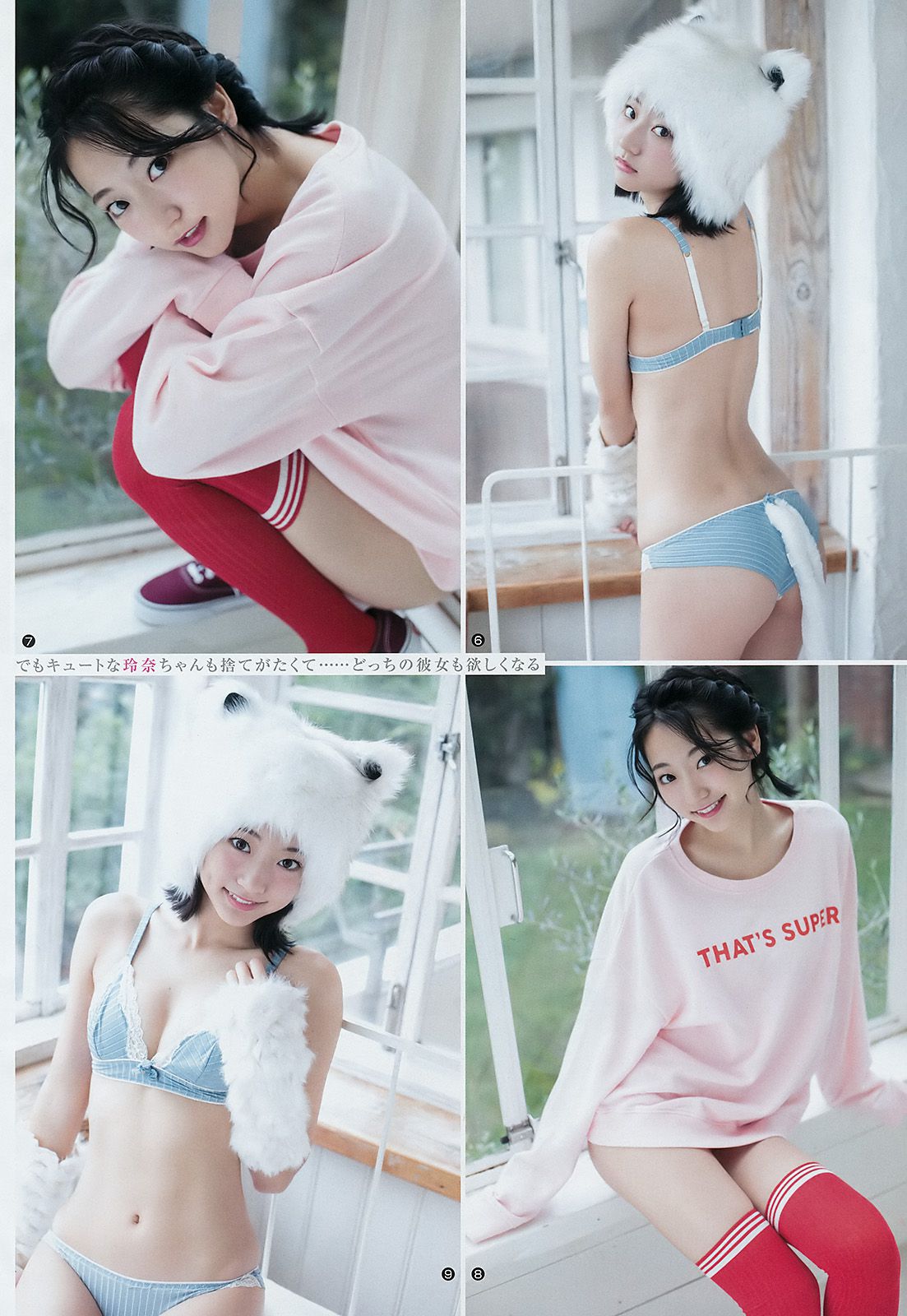 武田玲奈 三田寺円 [Weekly Young Jump] 2018年No.08 写真杂志/(13P)