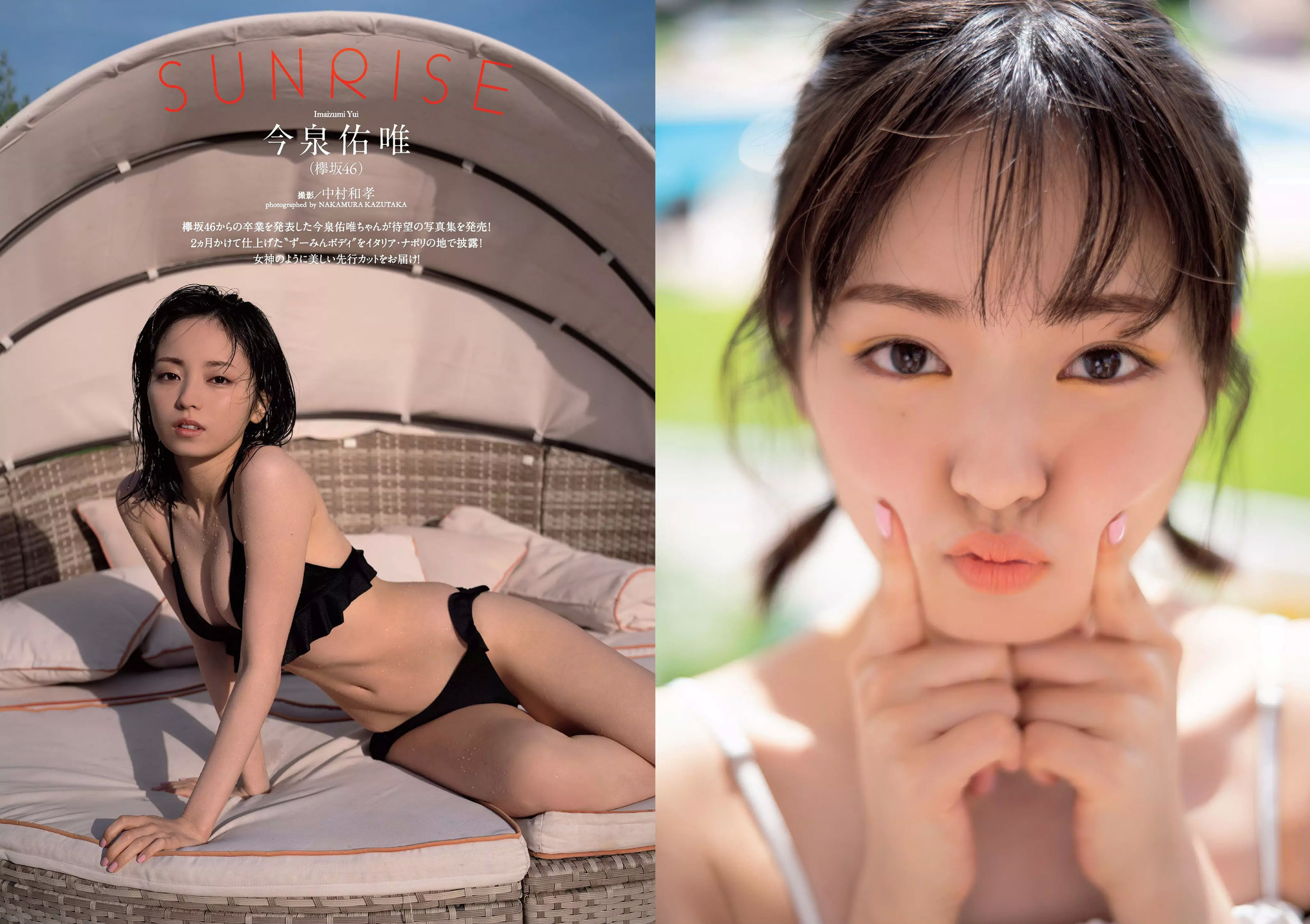 柳ゆり菜 今泉佑唯 太田和さくら 黒木麗奈 月城まゆ 橋本杏奈 遠野舞子 [Weekly Playboy] 2018年No.41 写真杂志/(27P)