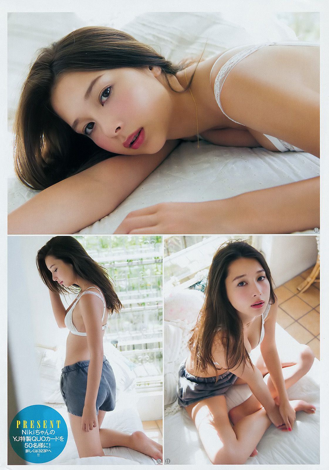 Niki 斎藤みらい [Weekly Young Jump] 2017年No.43 写真杂志/(14P)