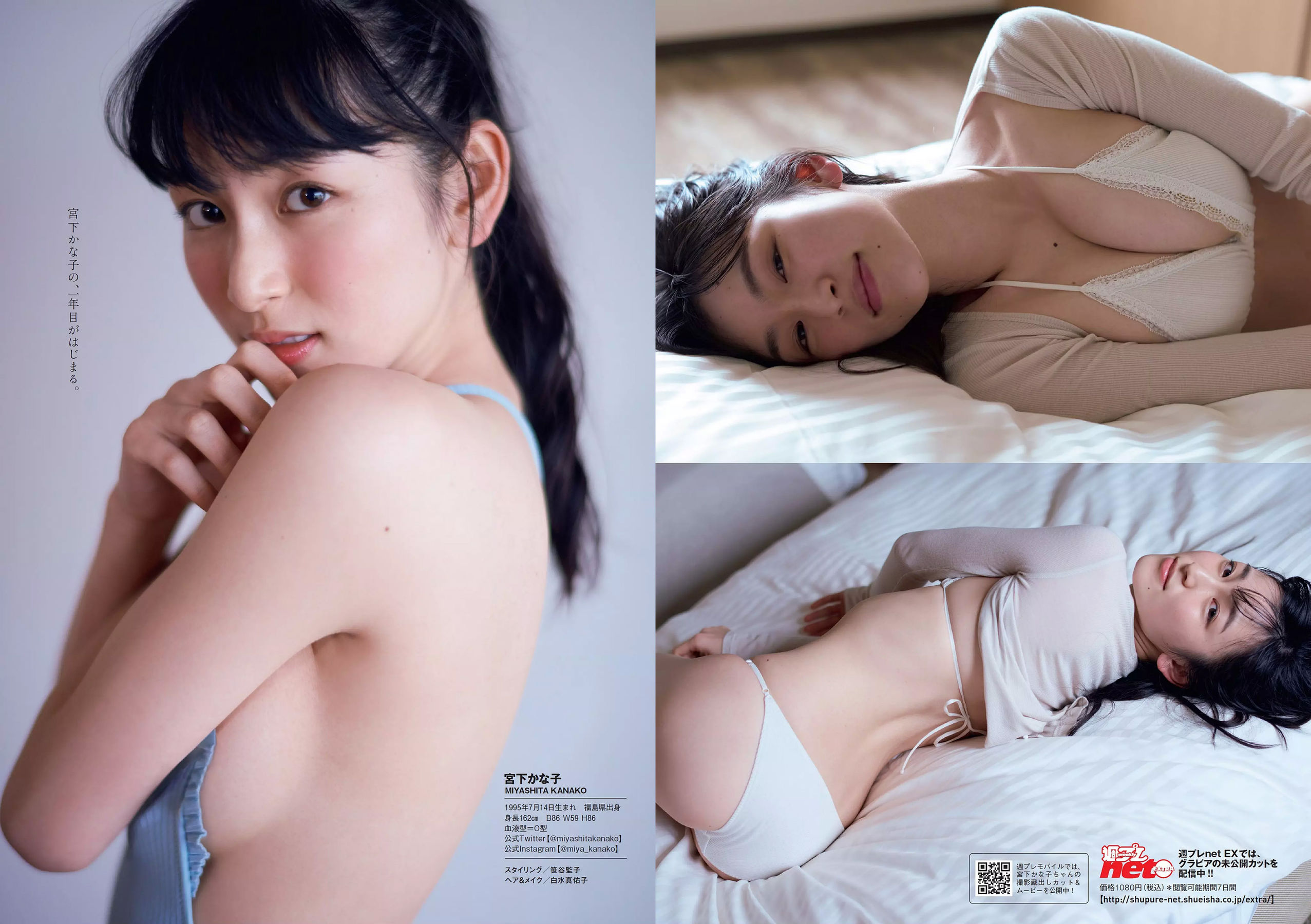 松岡音々 宮下かな子 岸明日香 松川菜々花 天木じゅん 清瀬まち [Weekly Playboy] 2018年No.05 写真杂志/(33P)