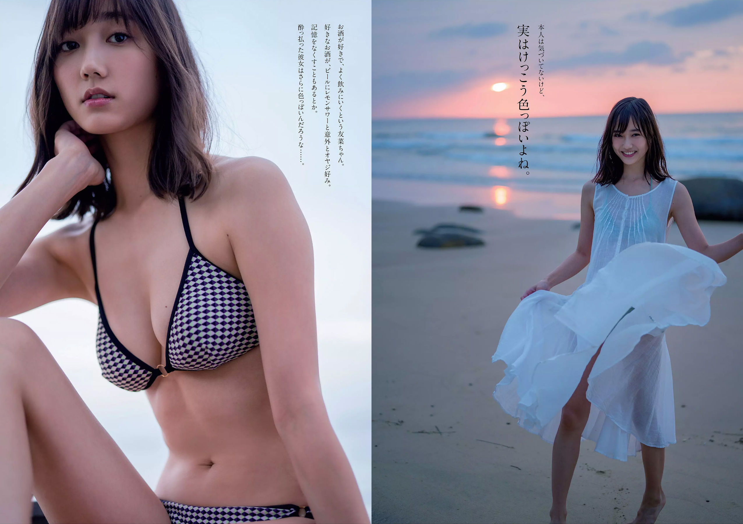 橋本マナミ 安藤咲桜 高田夏帆 若月佑美 鈴木友菜 園都 黒瀧まりあ [Weekly Playboy] 2017年No.47 写真杂志/(29P)