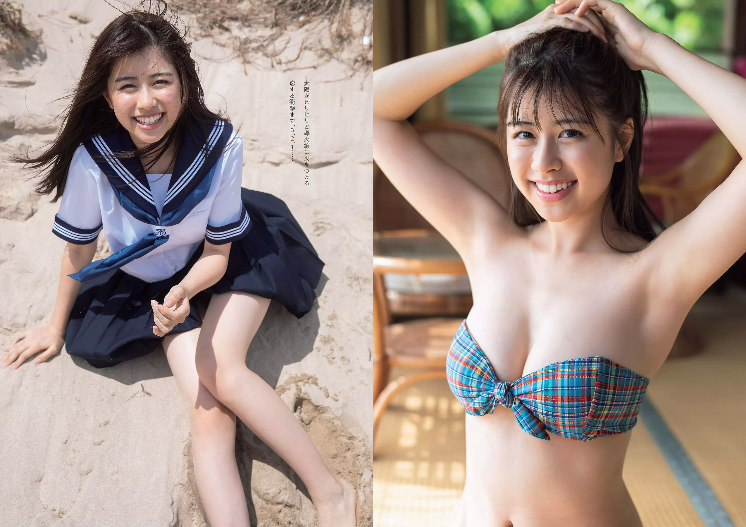 脇田穂乃香 中田青渚 中森千尋 新條由芽 芋生悠 萩田帆風 玉井らん [Weekly Playboy] 2018年No.45 写真杂志/(37P)