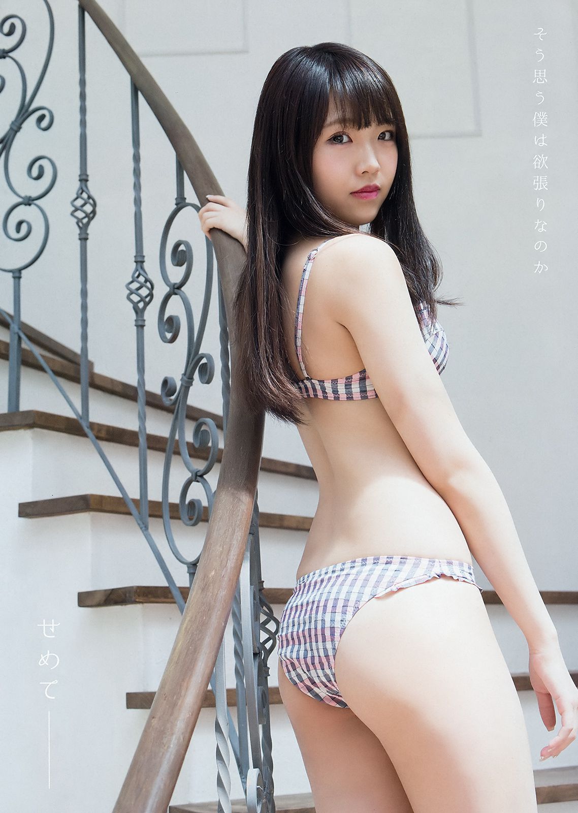 城恵理子 植村梓 [Young Animal] 2018年No.12 写真杂志/(18P)