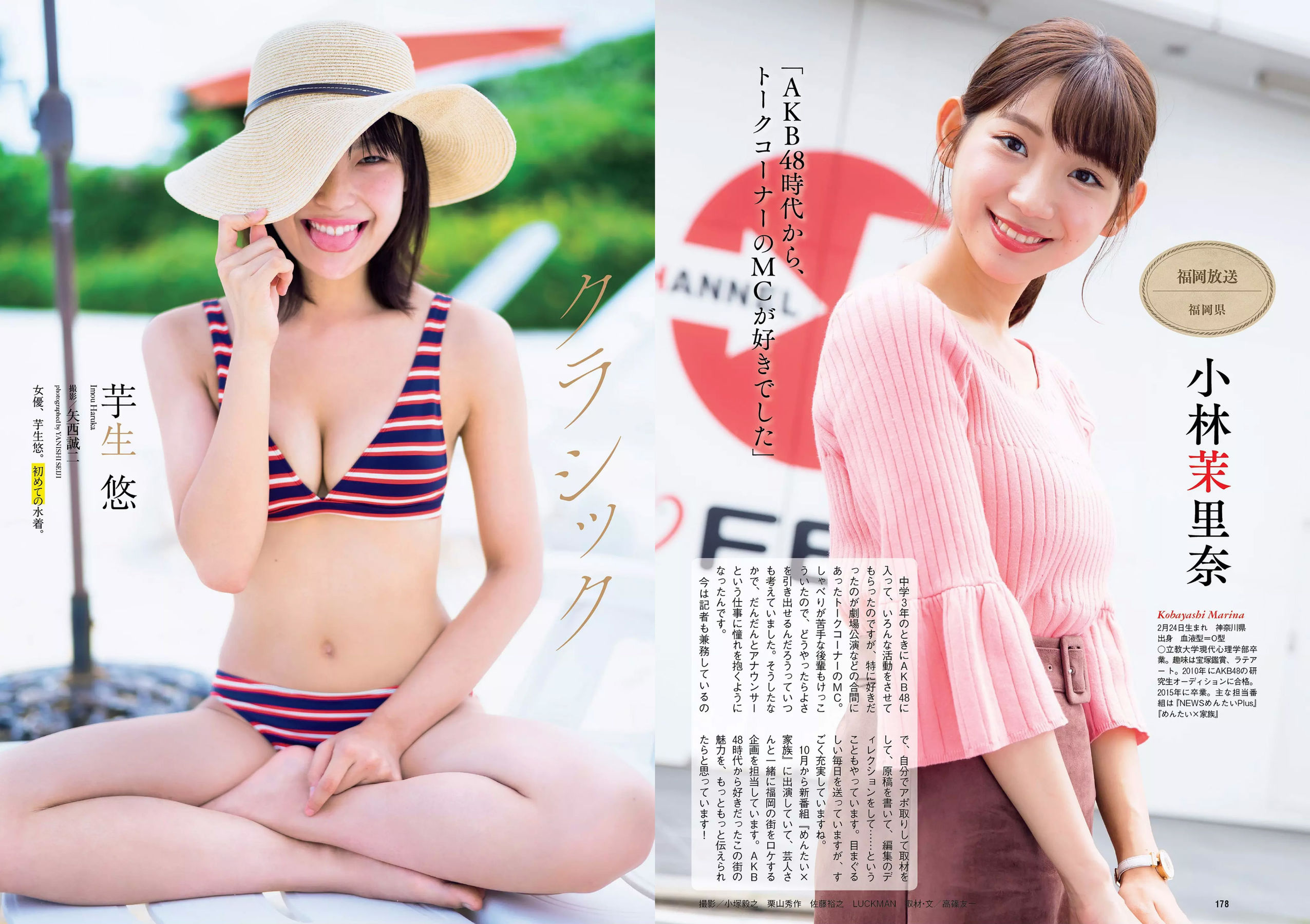 脇田穂乃香 中田青渚 中森千尋 新條由芽 芋生悠 萩田帆風 玉井らん [Weekly Playboy] 2018年No.45 写真杂志/(37P)