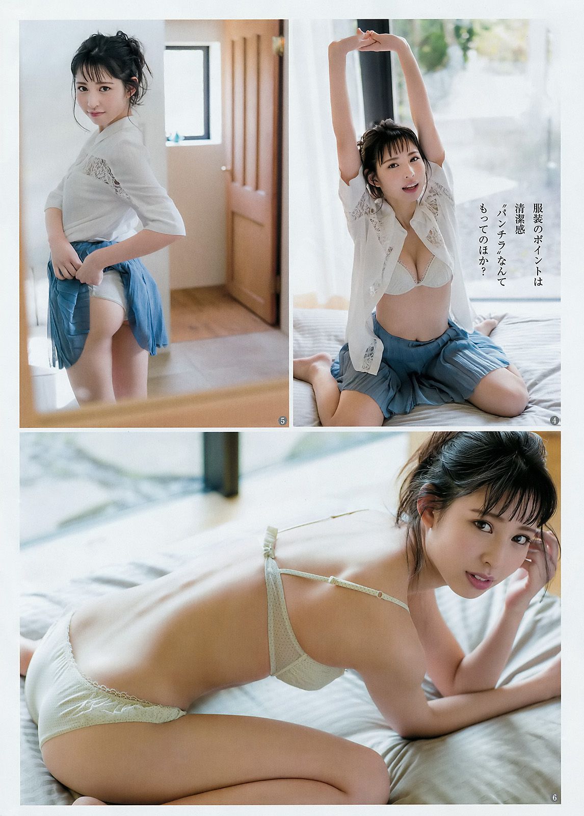 最上もが 伊藤万理華 沖口優奈 [Weekly Young Jump] 2018年No.12 写真杂志/(17P)