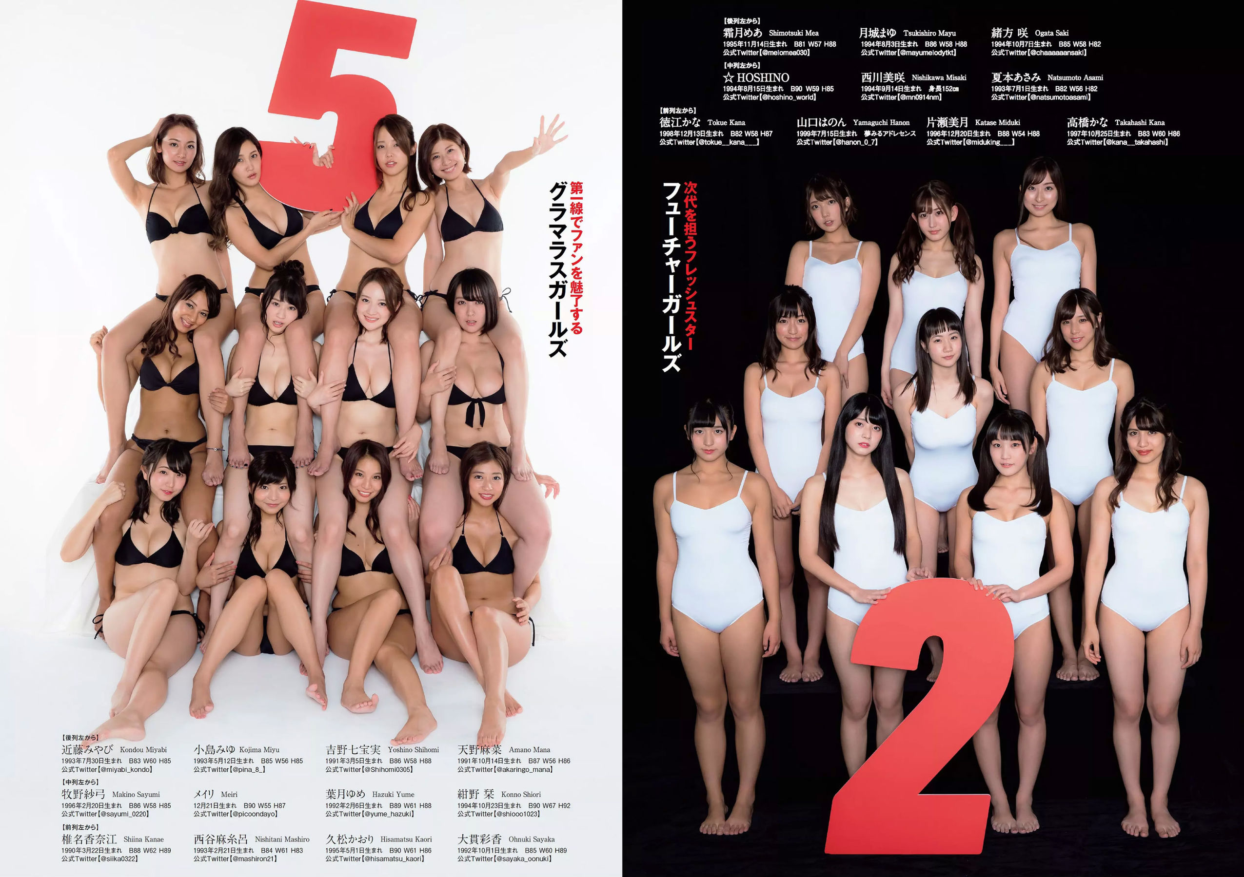 齋藤飛鳥 逢沢りな 沢すみれ 大西桃香 安藤咲桜 春花 [Weekly Playboy] 2018年No.42 写真杂志/(33P)