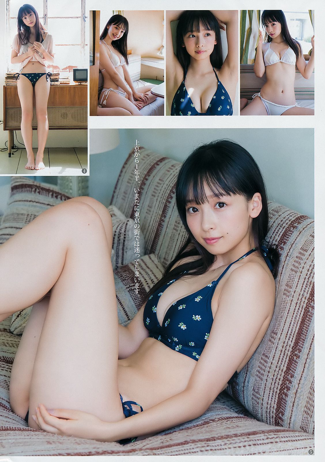 真島なおみ 華村あすか [Weekly Young Jump] 2018年No.44 写真杂志/(14P)