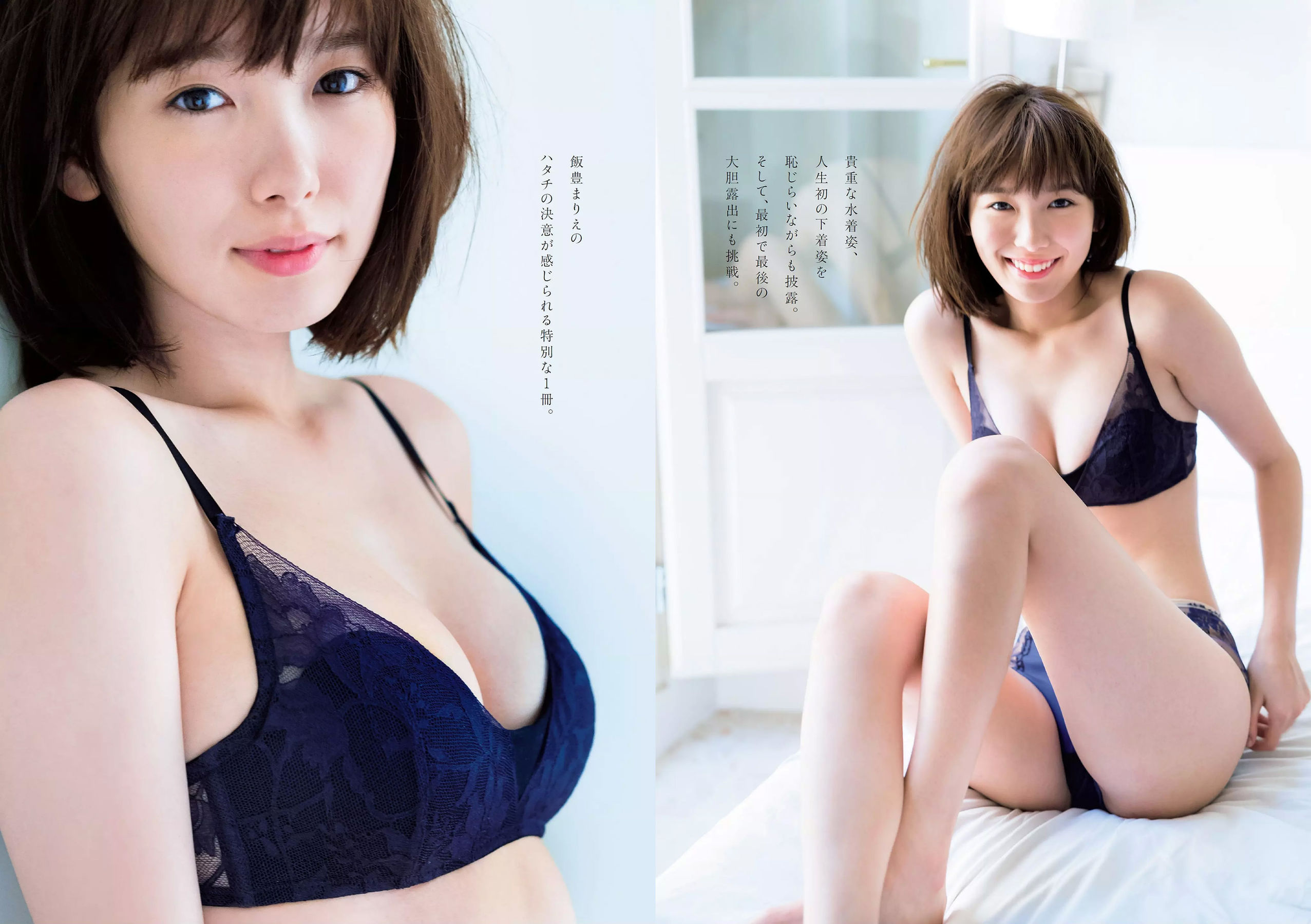 飯豊まりえ 松川菜々花 華村あすか 橘花凛 伊藤万理華 渡辺梨加 [Weekly Playboy] 2018年No.03-04 写真杂志/(41P)