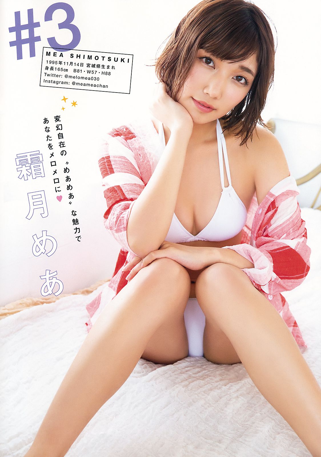 大原優乃 伊藤桃々 [Young Animal] 2018年No.22 写真杂志/(42P)