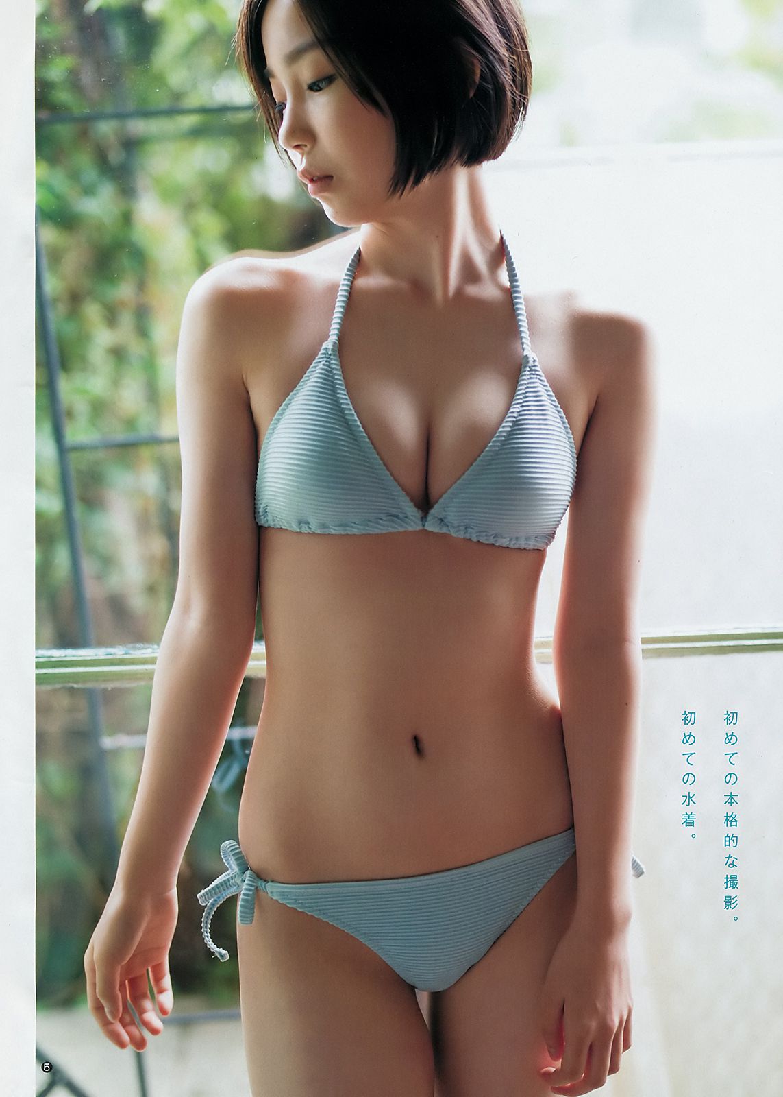 与田祐希 田中えれな 宮﨑優 [Weekly Young Jump] 2018年No.49 写真杂志/(16P)