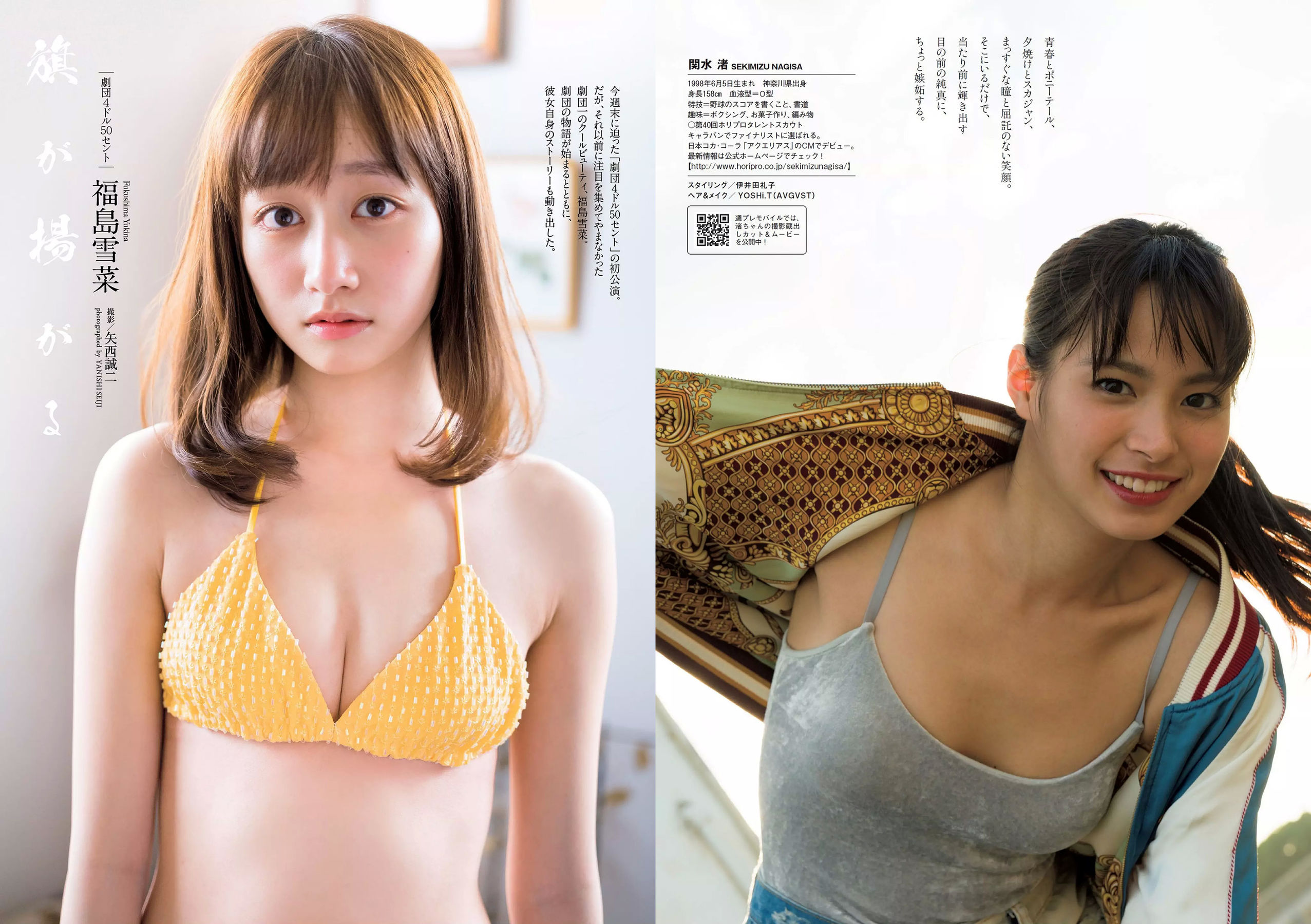 鈴木友菜 関水渚 福島雪菜 わちみなみ 岡副麻希 三城千咲 山崎真実 [Weekly Playboy] 2018年No.08 写真杂志/(30P)