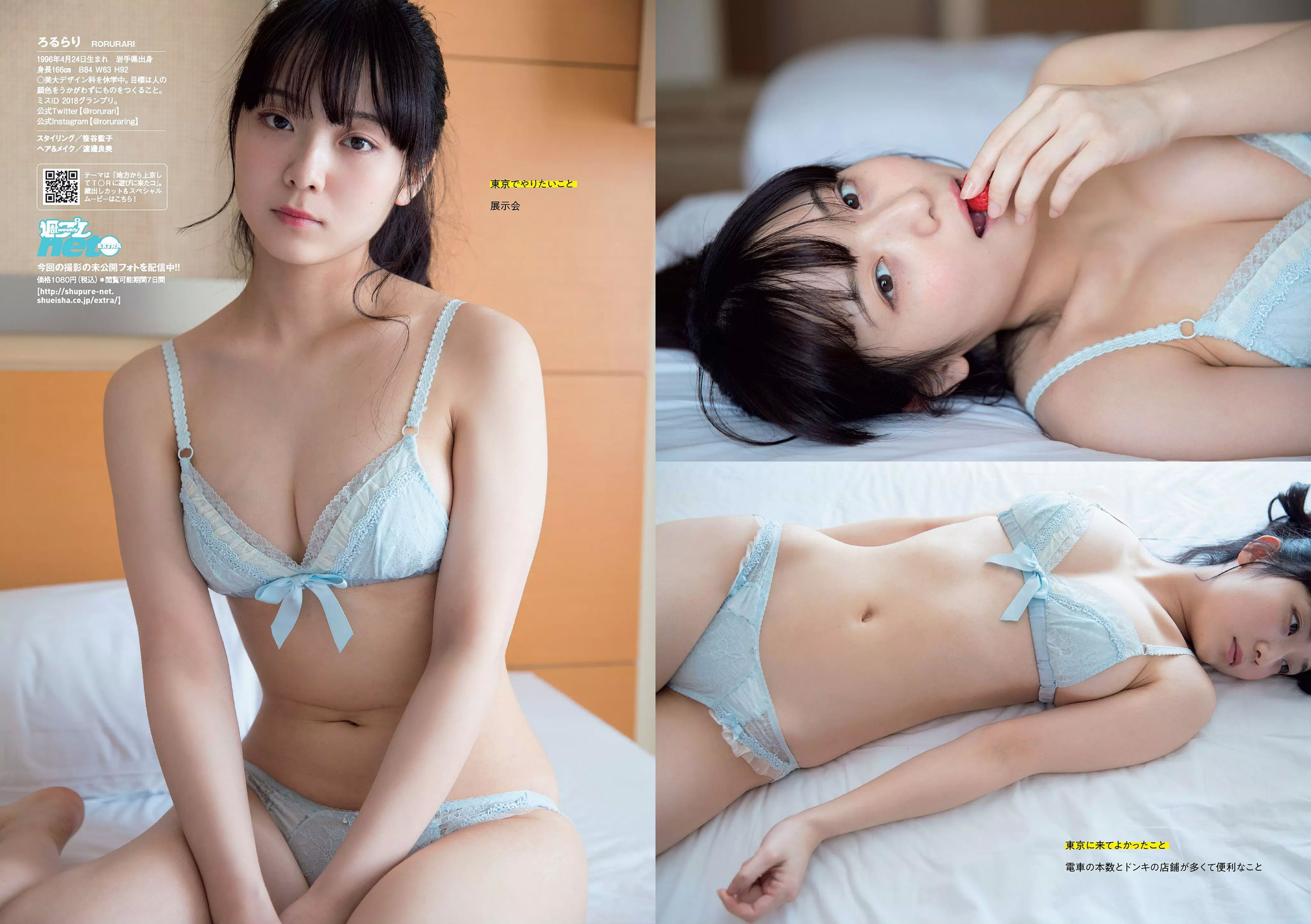 白間美瑠 小倉優香 宇垣美里 平嶋夏海 原あや香 豊永阿紀 ろるらり [Weekly Playboy] 2018年No.24 写真杂志/(36P)