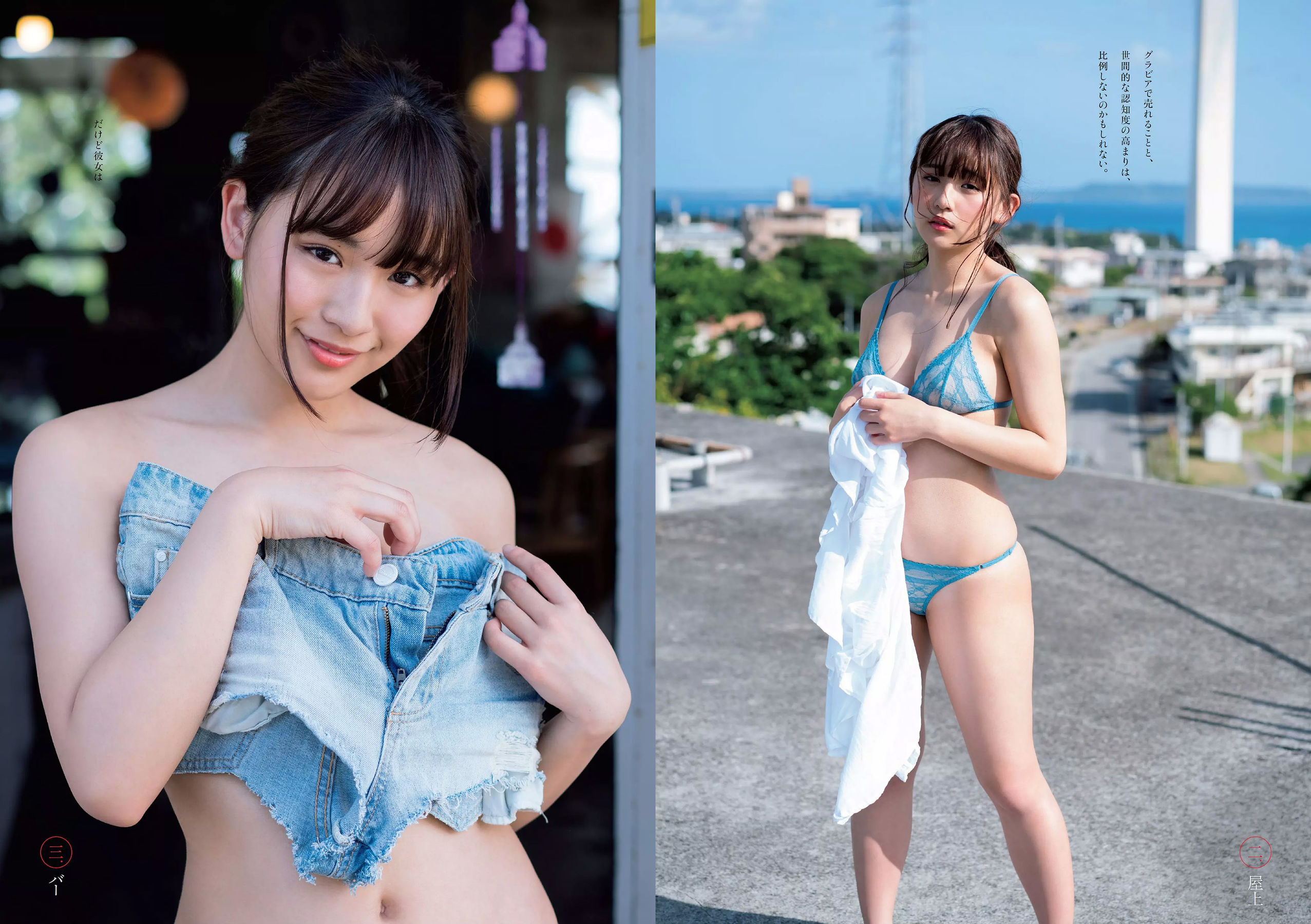 浅川梨奈 中島史恵 大原優乃 天木じゅん 華村あすか 菅原茉椰 松野未佳 [Weekly Playboy] 2018年No.22 写真杂志/(29P)