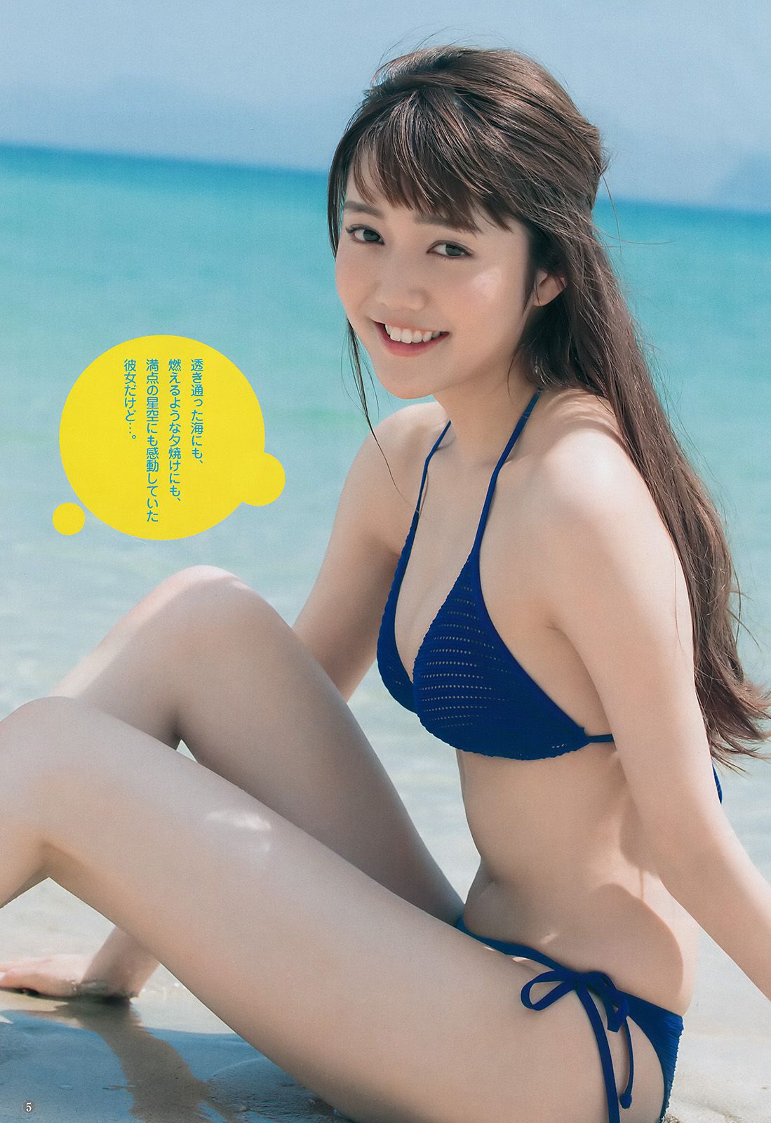 松川菜々花 アンジェラ芽衣 [Weekly Young Jump] 2017年No.45 写真杂志/(10P)