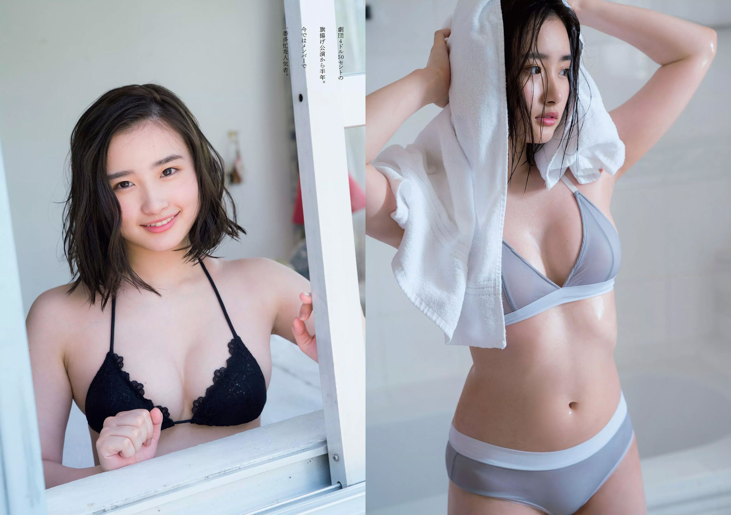 井口綾子 草刈麻有 松田紗和 佐藤美希 塩川莉世 安倍乙 [Weekly Playboy] 2018年No.38 写真杂志/(32P)