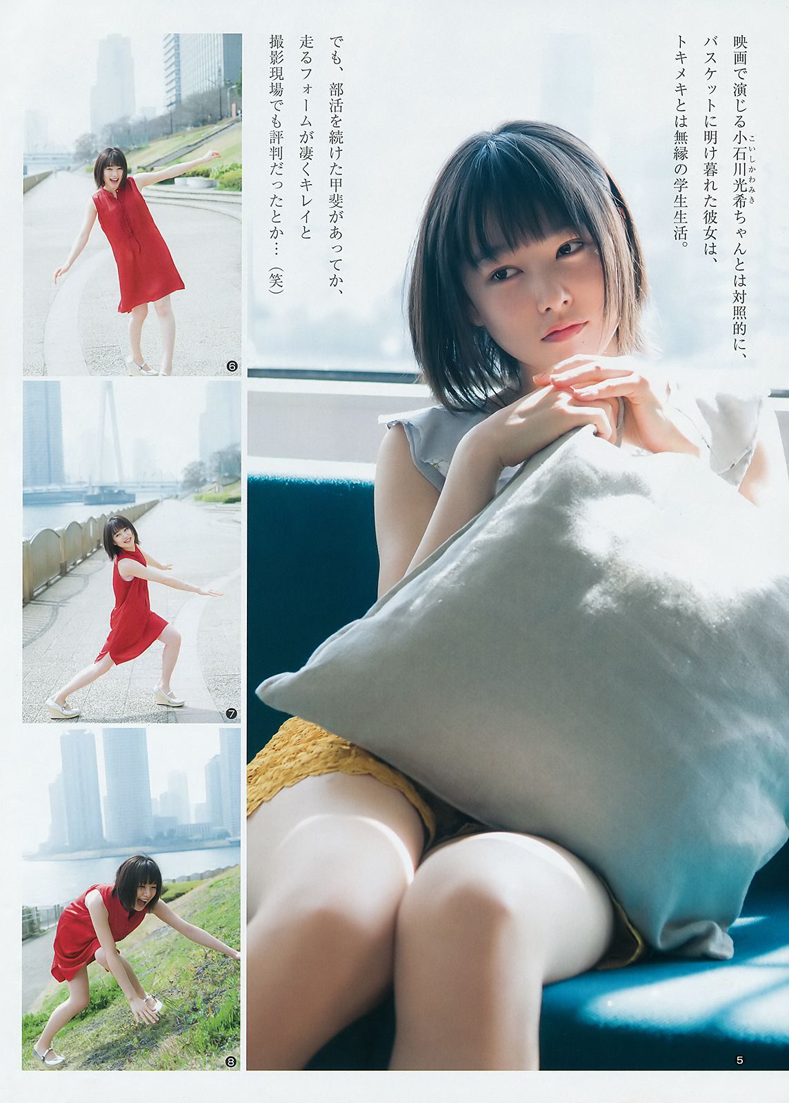 澤北るな 桜井日奈子 [Weekly Young Jump] 2018年No.20 写真杂志/(15P)