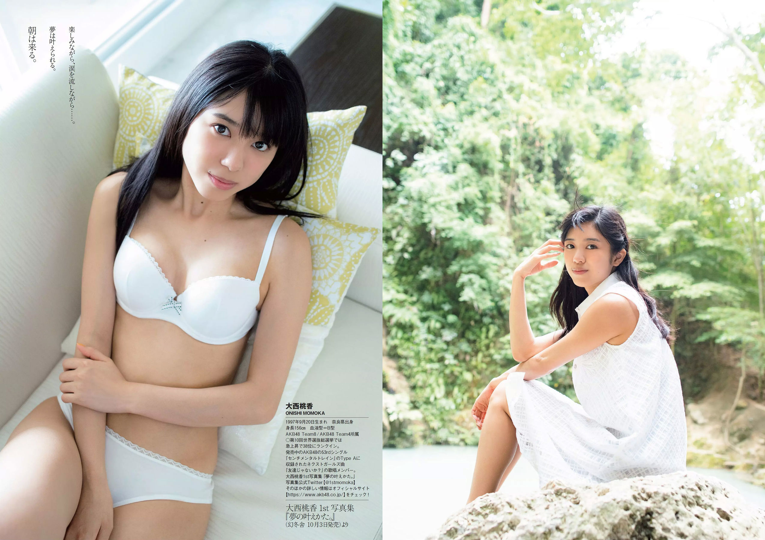 齋藤飛鳥 逢沢りな 沢すみれ 大西桃香 安藤咲桜 春花 [Weekly Playboy] 2018年No.42 写真杂志/(33P)