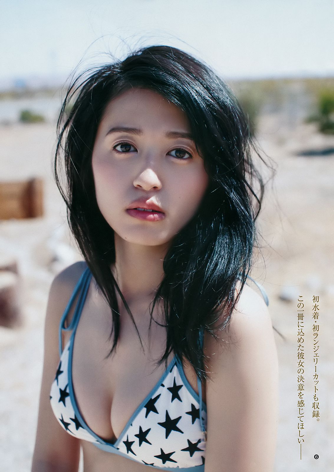 逢田梨香子 アンジェラ芽衣 [Weekly Young Jump] 2018年No.33 写真杂志/(12P)