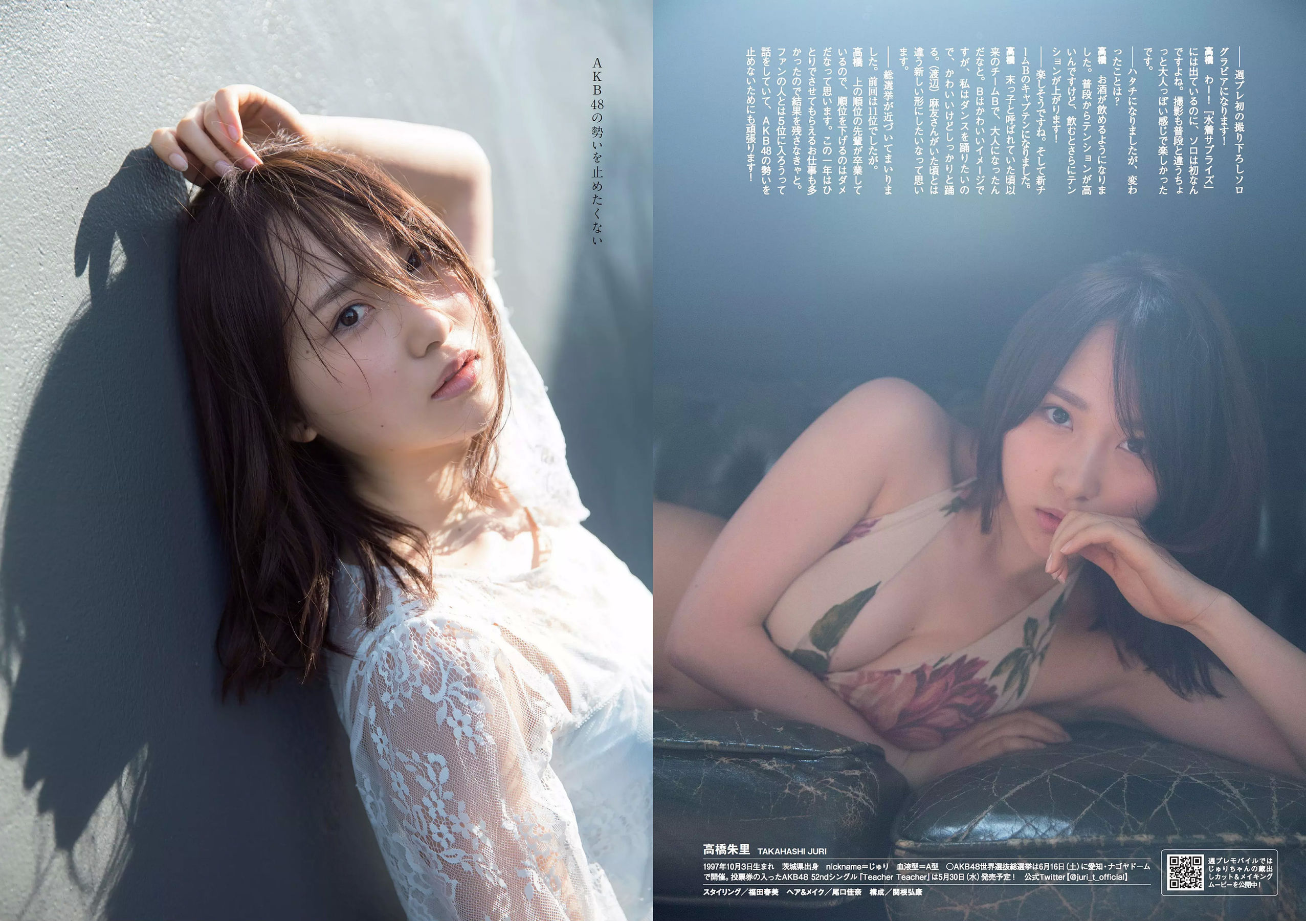 大原優乃 小倉優香 北向珠夕 有村架純 川崎あや 高橋朱里 鈴木えりか [Weekly Playboy] 2018年No.21 写真杂志/(33P)