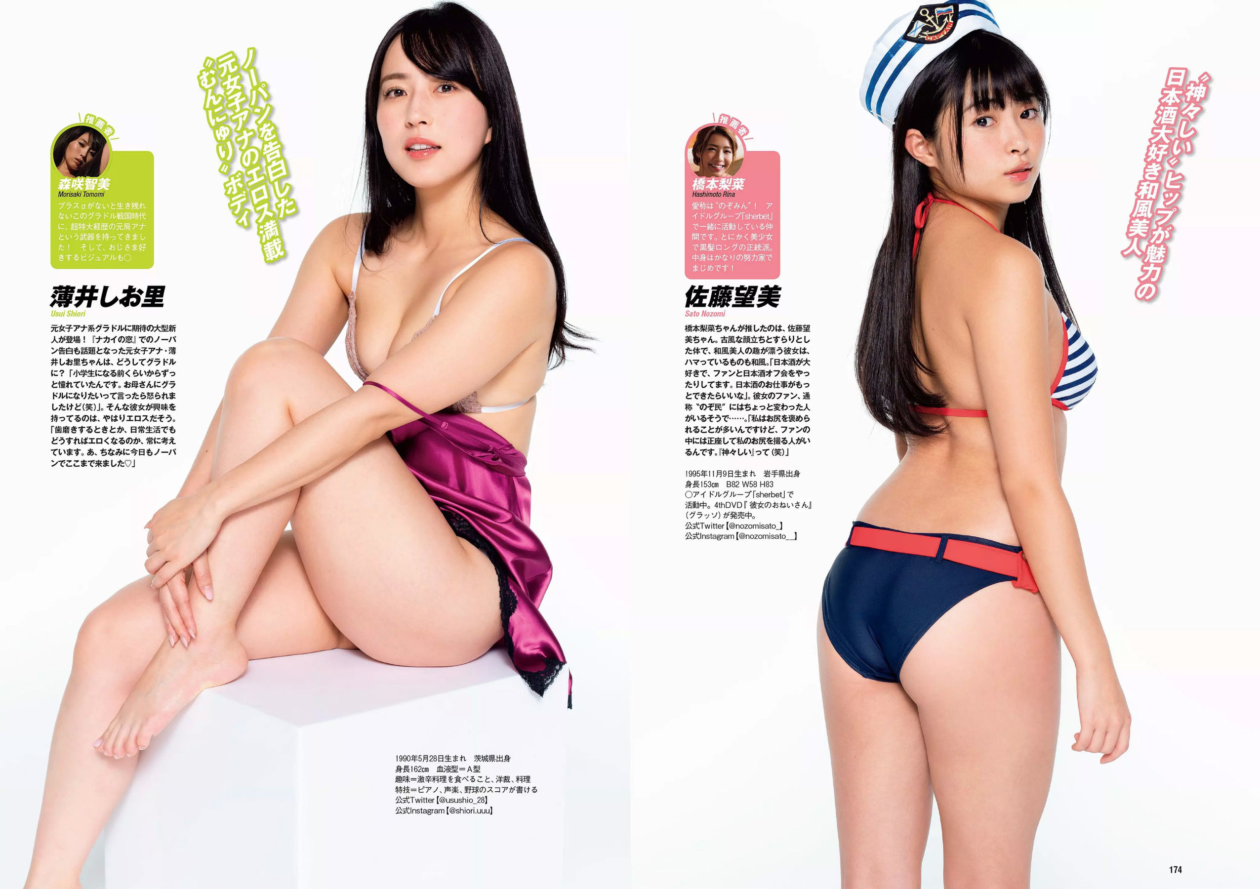 西野七瀬 傳谷英里香 大原優乃 忍野さら えなこ RENA 北野日奈子 [Weekly Playboy] 2019年No.01-02 写真杂志/(40P)