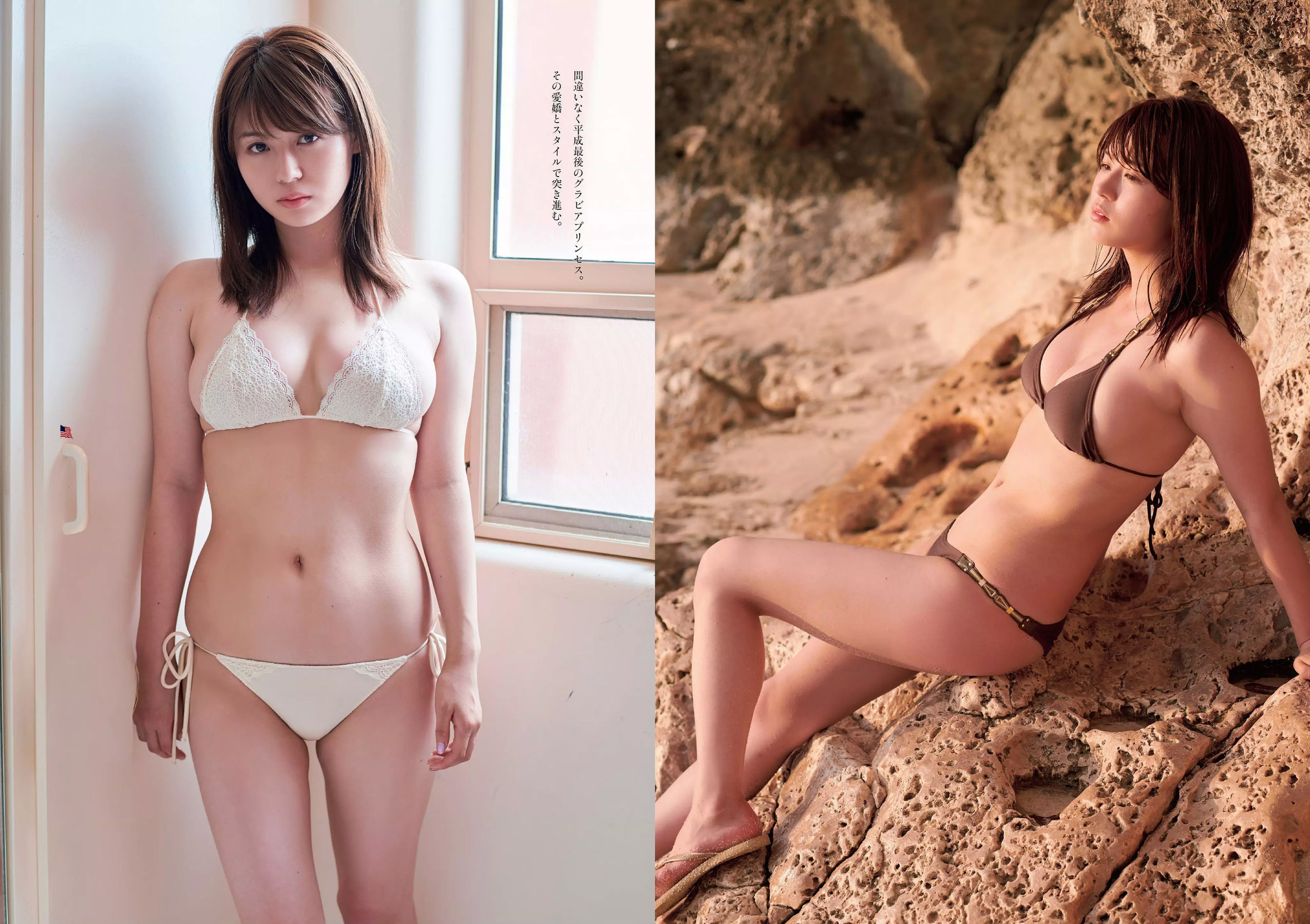 井口綾子 草刈麻有 松田紗和 佐藤美希 塩川莉世 安倍乙 [Weekly Playboy] 2018年No.38 写真杂志/(32P)