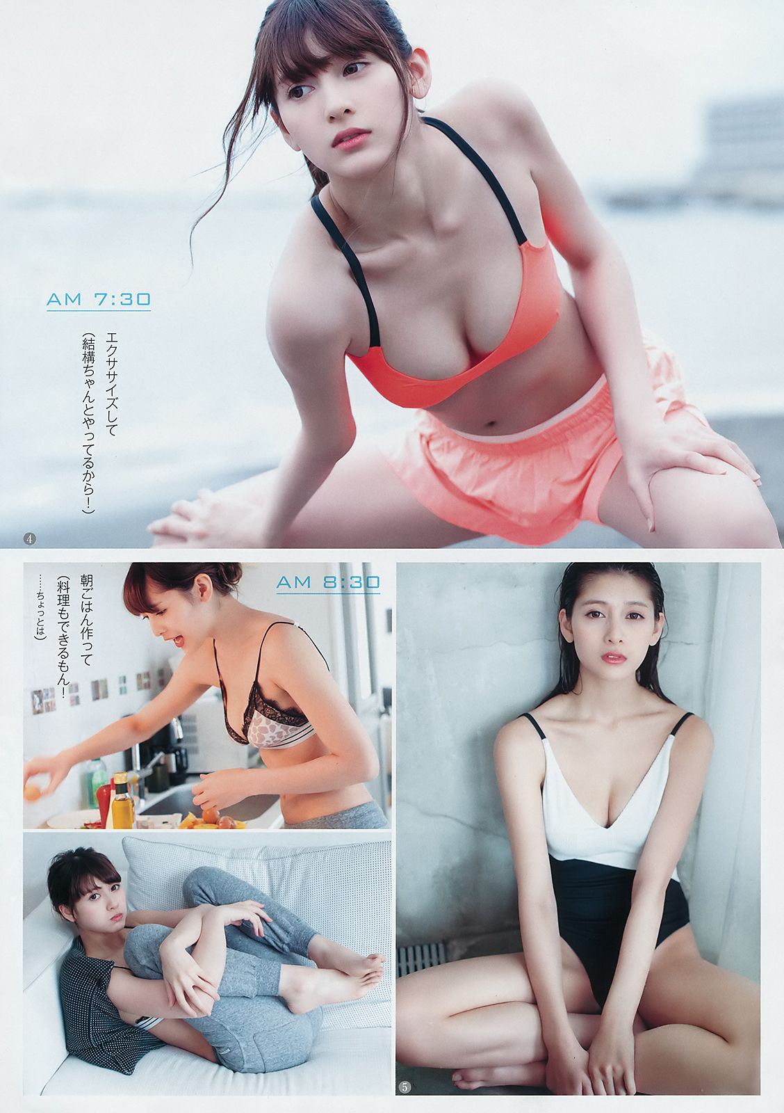 逢田梨香子 アンジェラ芽衣 [Weekly Young Jump] 2018年No.33 写真杂志/(12P)