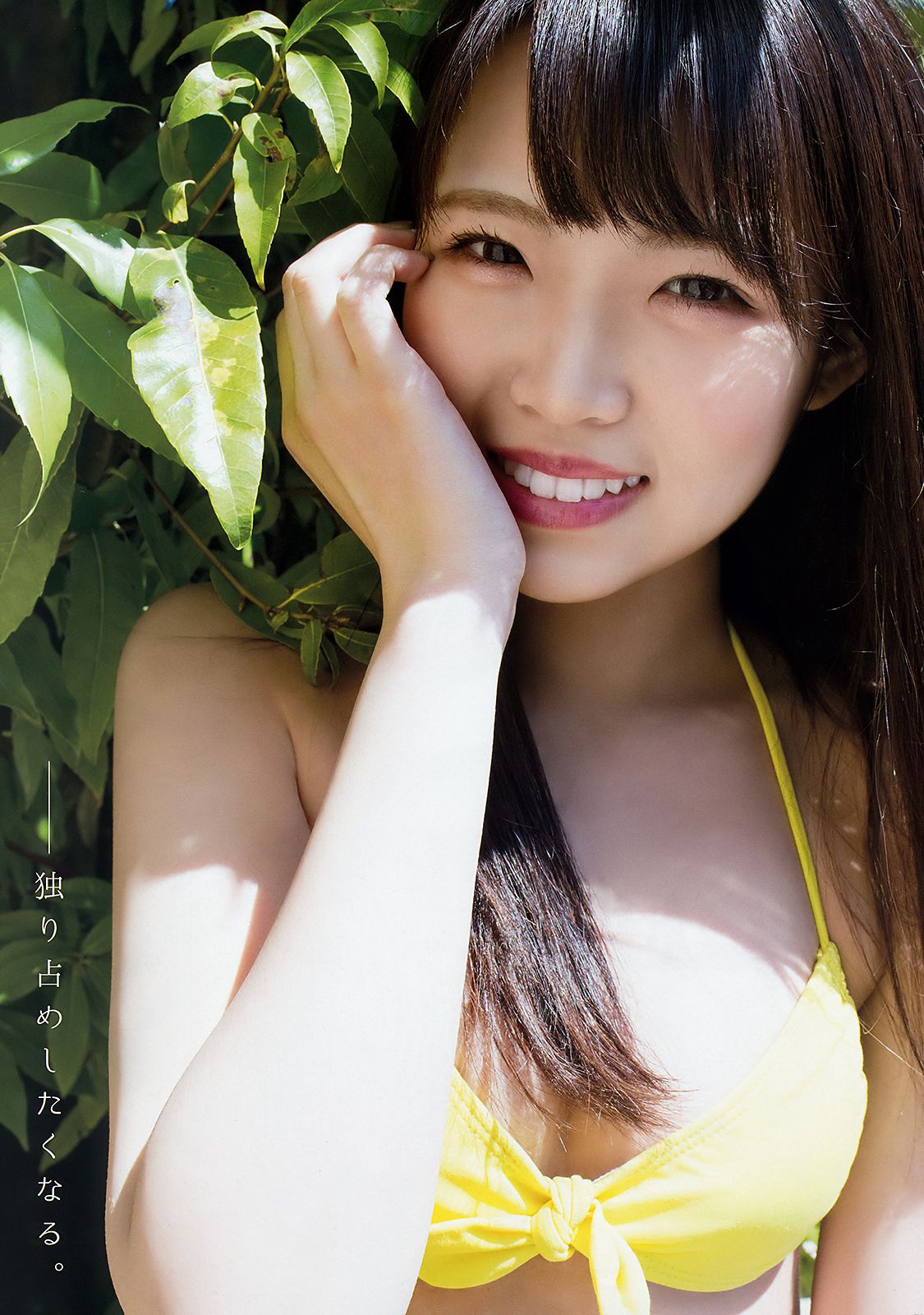 城恵理子 植村梓 [Young Animal] 2018年No.12 写真杂志/(18P)