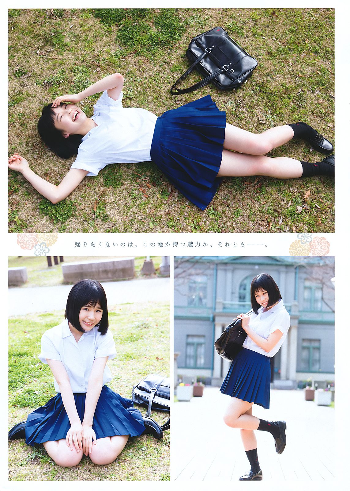 田島芽瑠 朝長美桜 村川緋杏 [Young Animal] 2018年No.10 写真杂志/(17P)