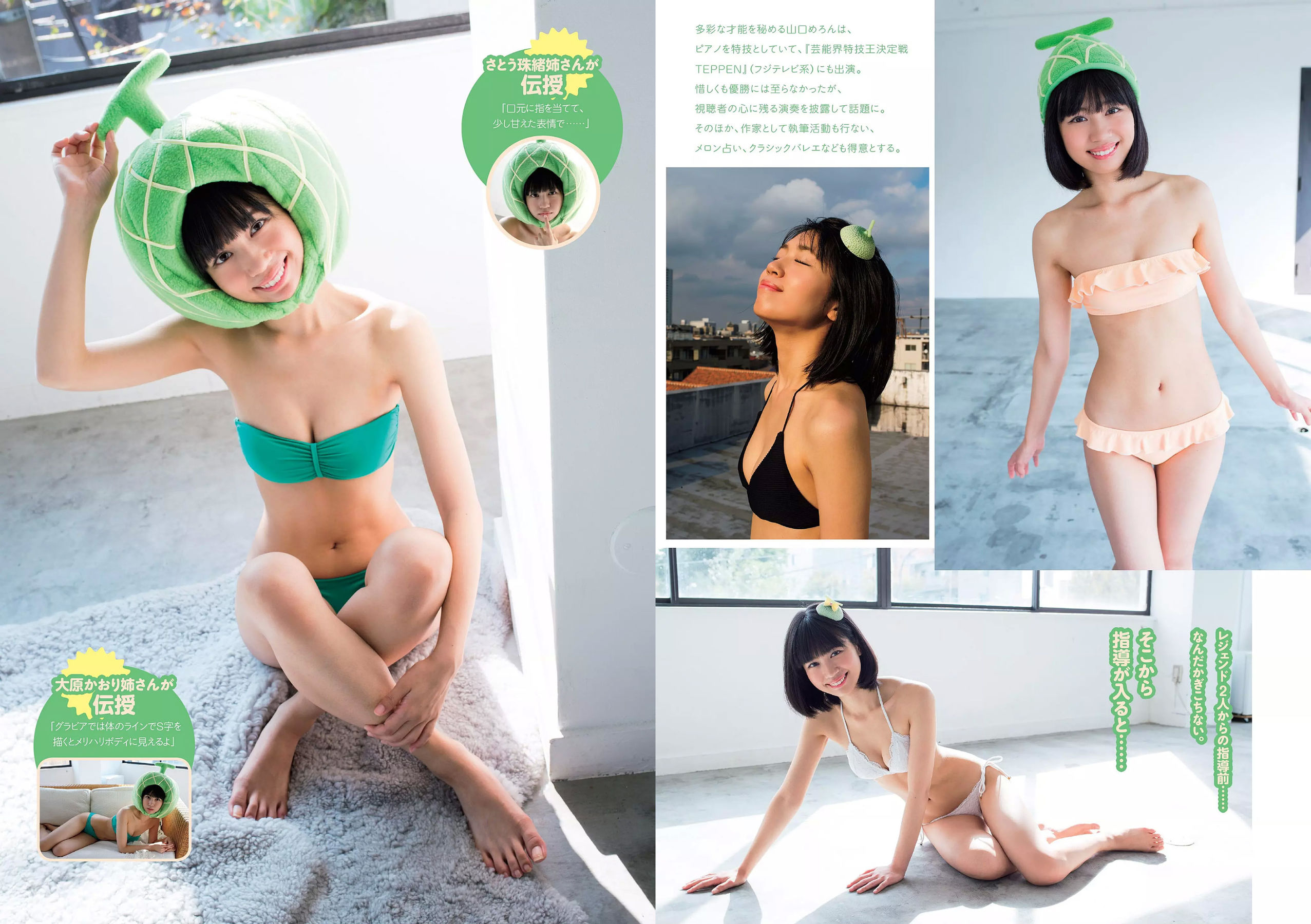 柳美稀 忍野さら 岸本セシル 日比美思 [Weekly Playboy] 2017年No.51 写真杂志/(28P)