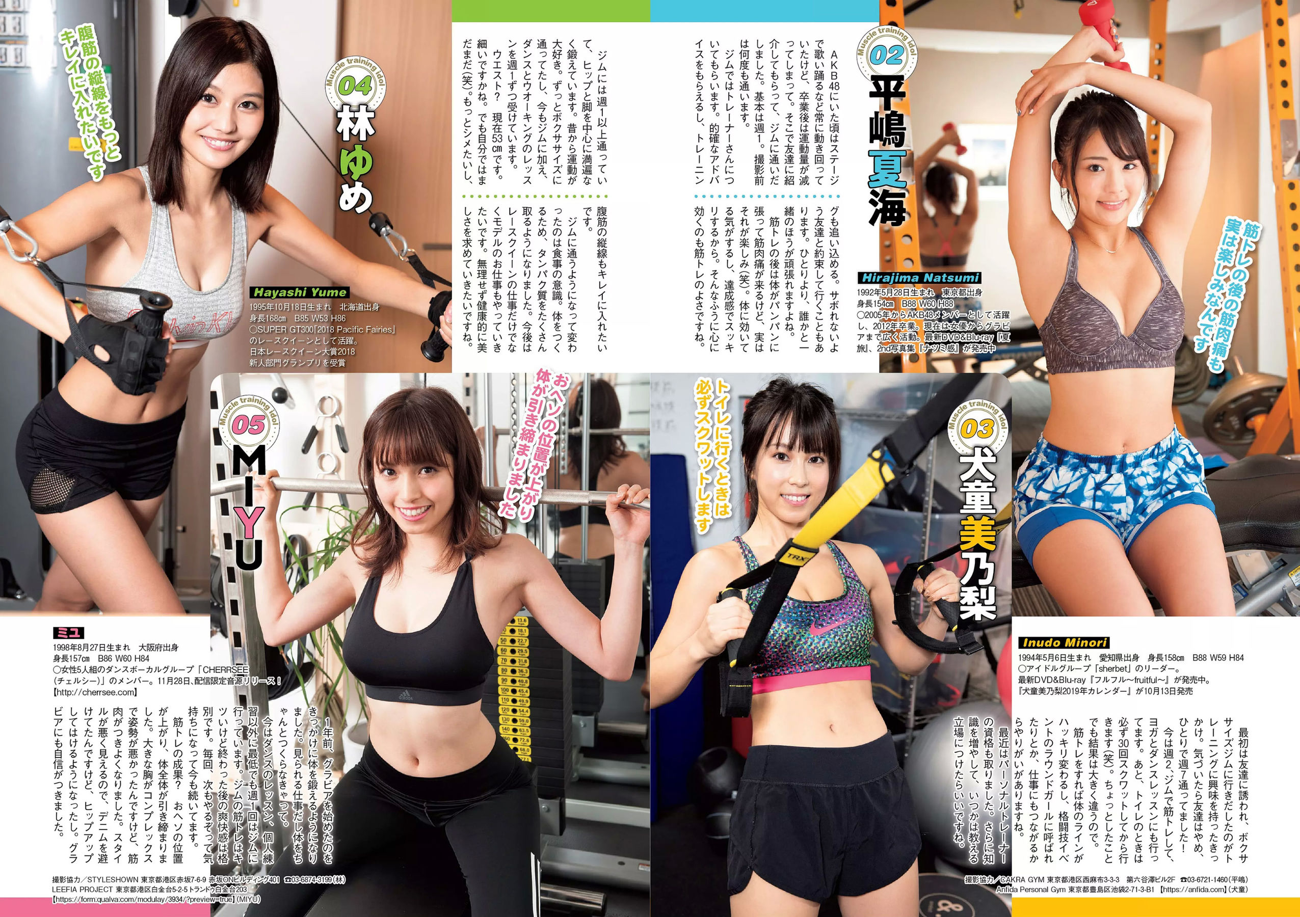 齋藤飛鳥 逢沢りな 沢すみれ 大西桃香 安藤咲桜 春花 [Weekly Playboy] 2018年No.42 写真杂志/(33P)