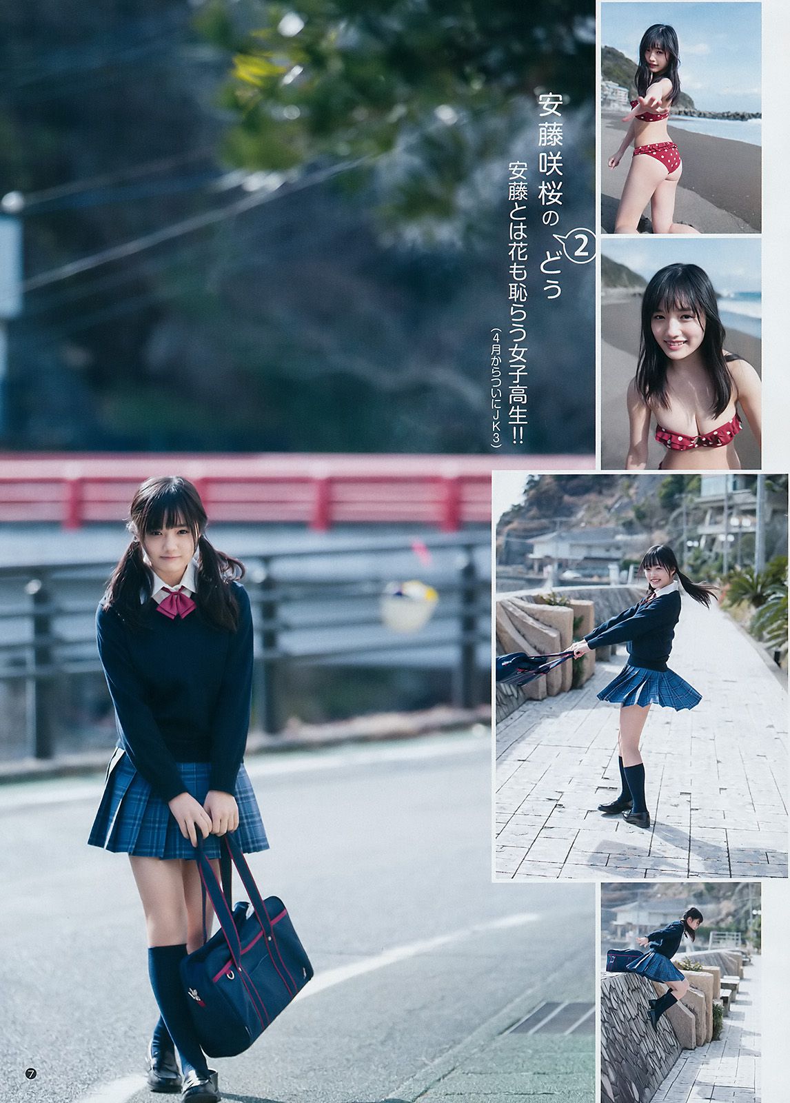 えなこ 馬嘉伶 若月佑美 安藤咲桜 [Weekly Young Jump] 2018年No.14 写真杂志/(20P)