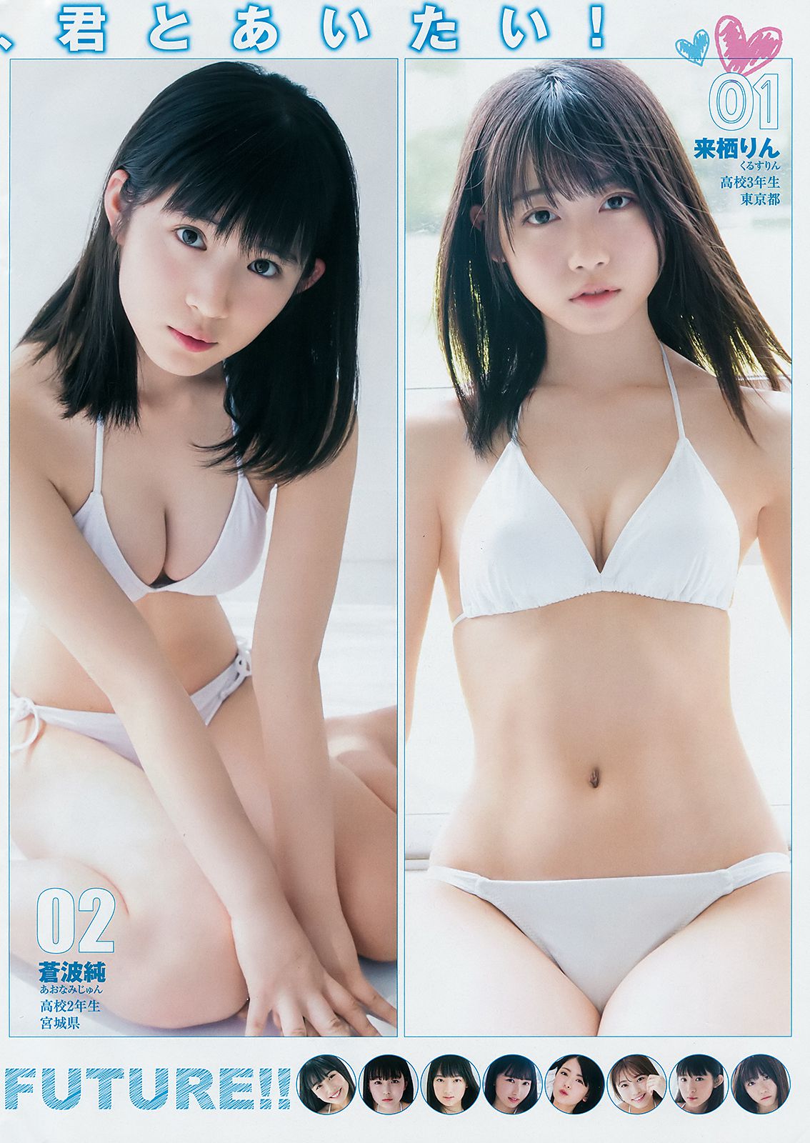 Enako えなこ [Weekly Young Jump] 2018年No.32 写真杂志/(13P)