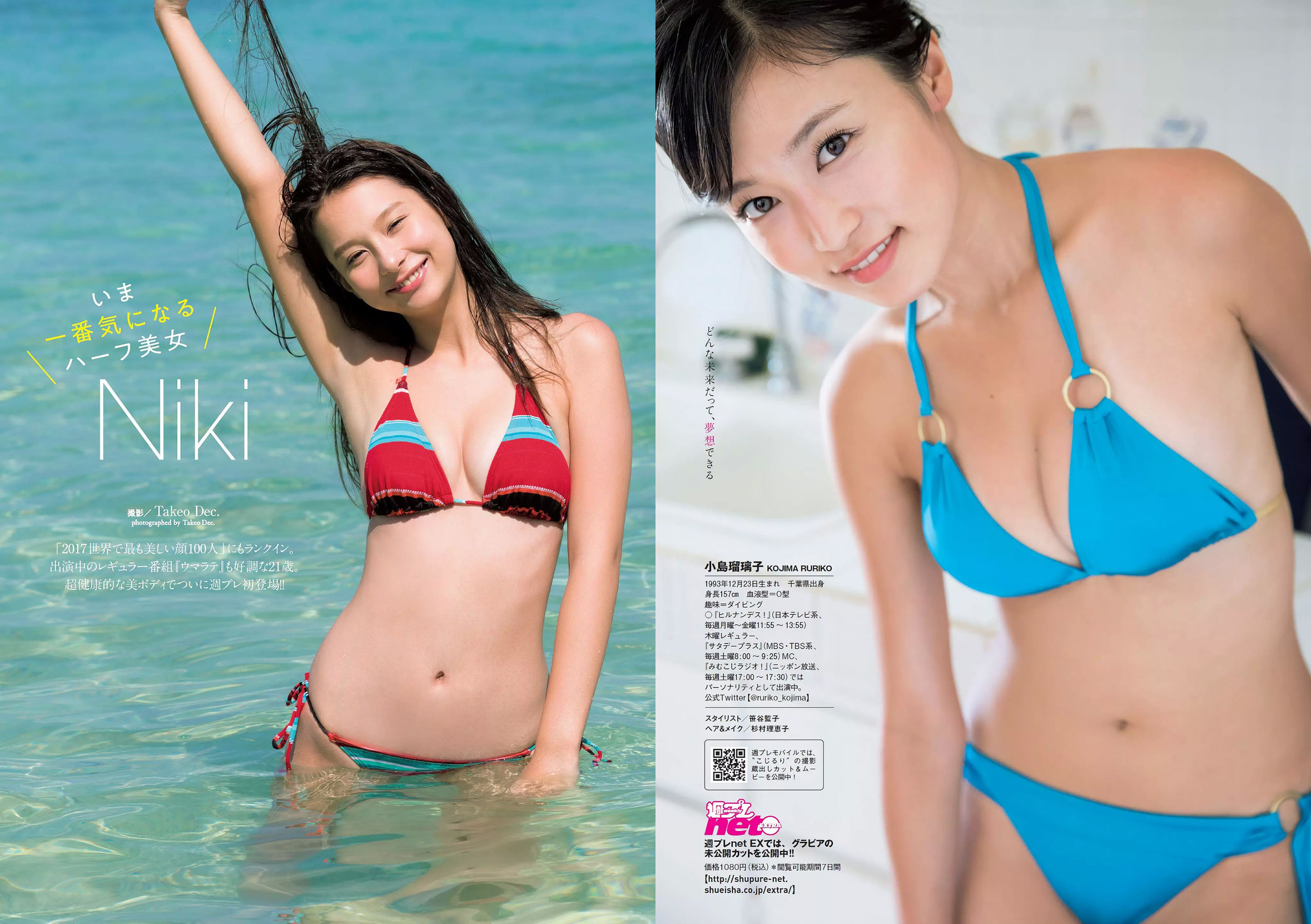 小島瑠璃子 Niki 江野沢愛美 島﨑由莉香 吉崎綾 [Weekly Playboy] 2018年No.06 写真杂志/(34P)