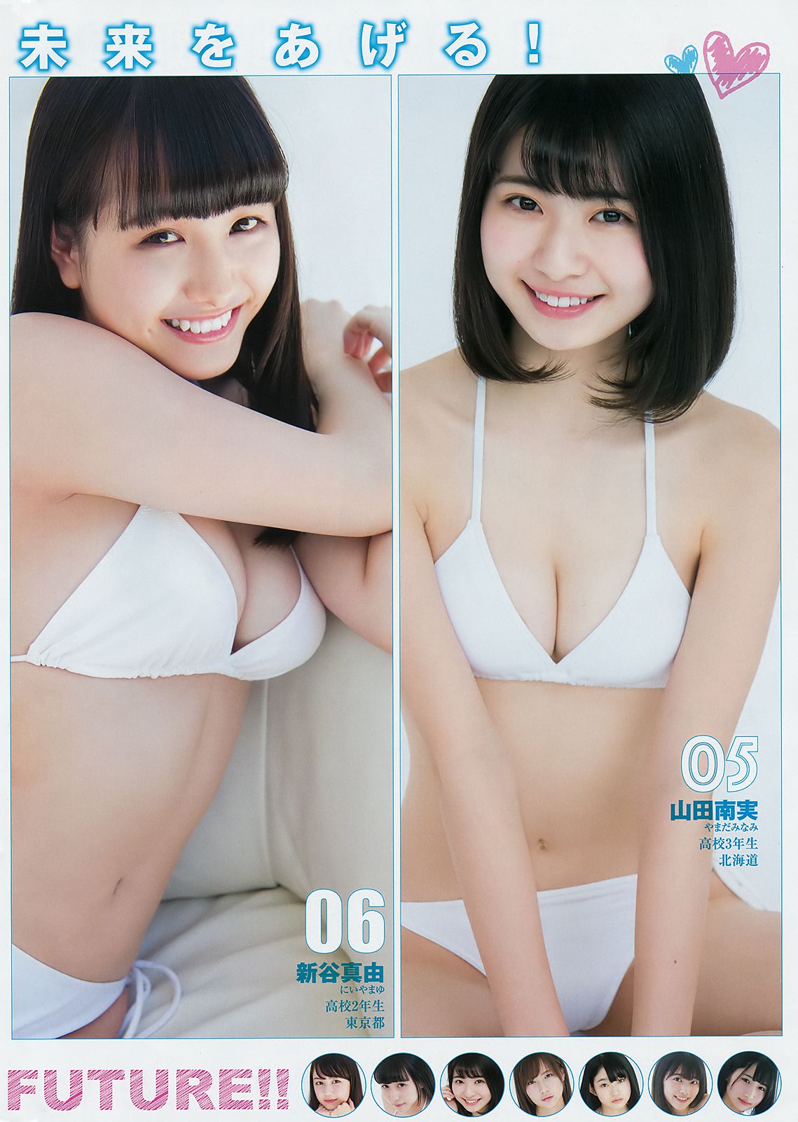 宇垣美里 逢田梨香子 [Weekly Young Jump] 2018年No.31 写真杂志/(13P)