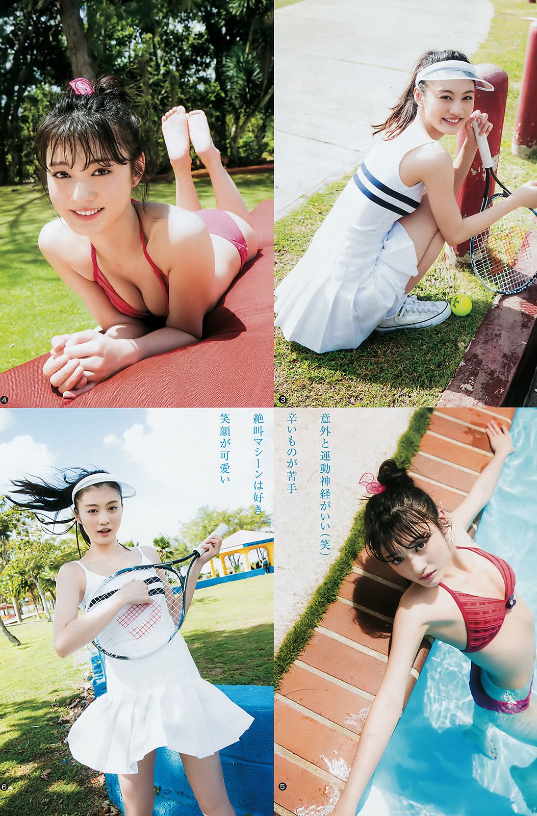 古賀哉子 りおちょん [Weekly Young Jump] 2018年No.26 写真杂志/(12P)