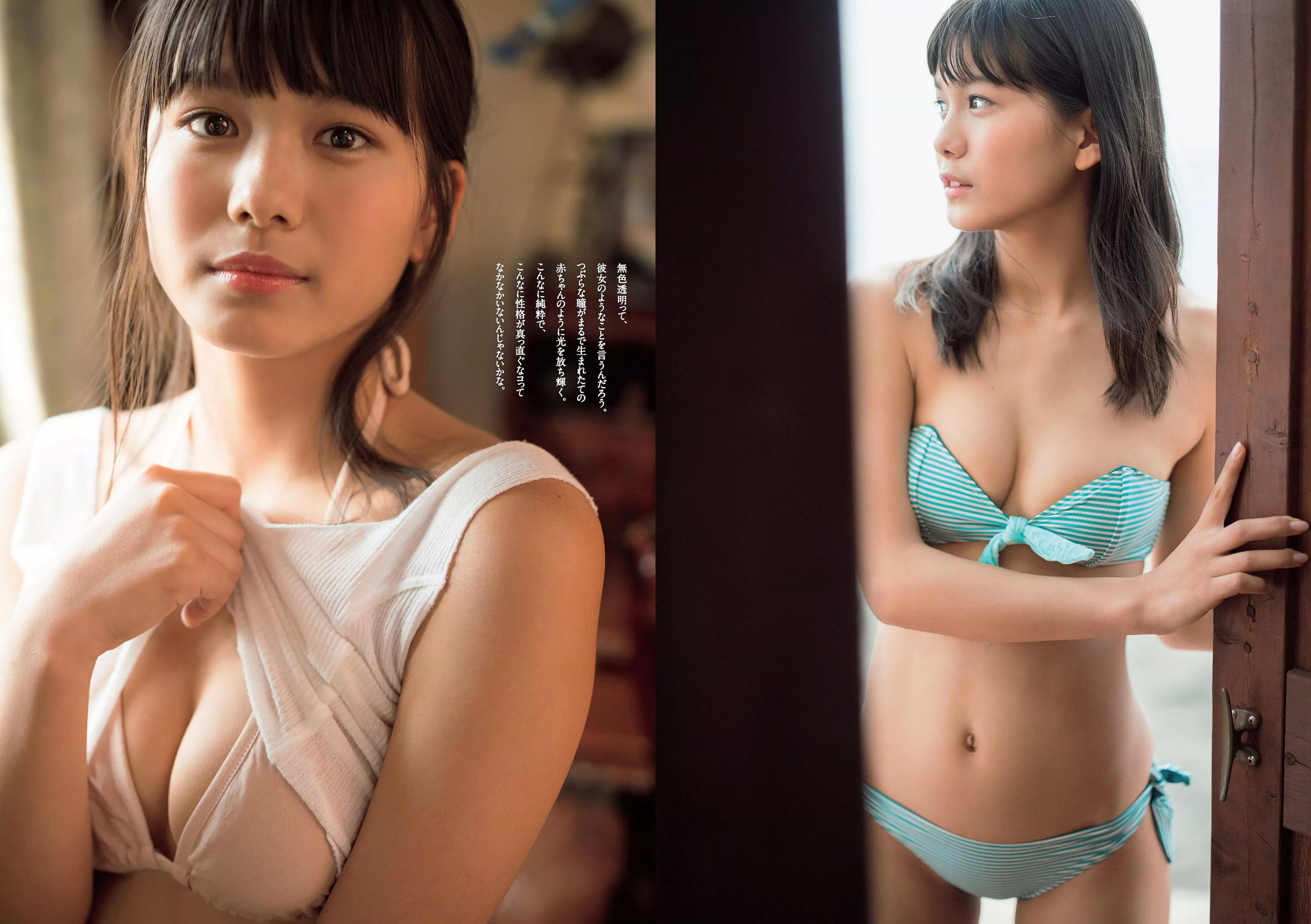 古賀哉子 浅川梨奈 髙橋ひかる alom 咲良七海 小瀬田麻由 [Weekly Playboy] 2018年No.28 写真杂志/(31P)