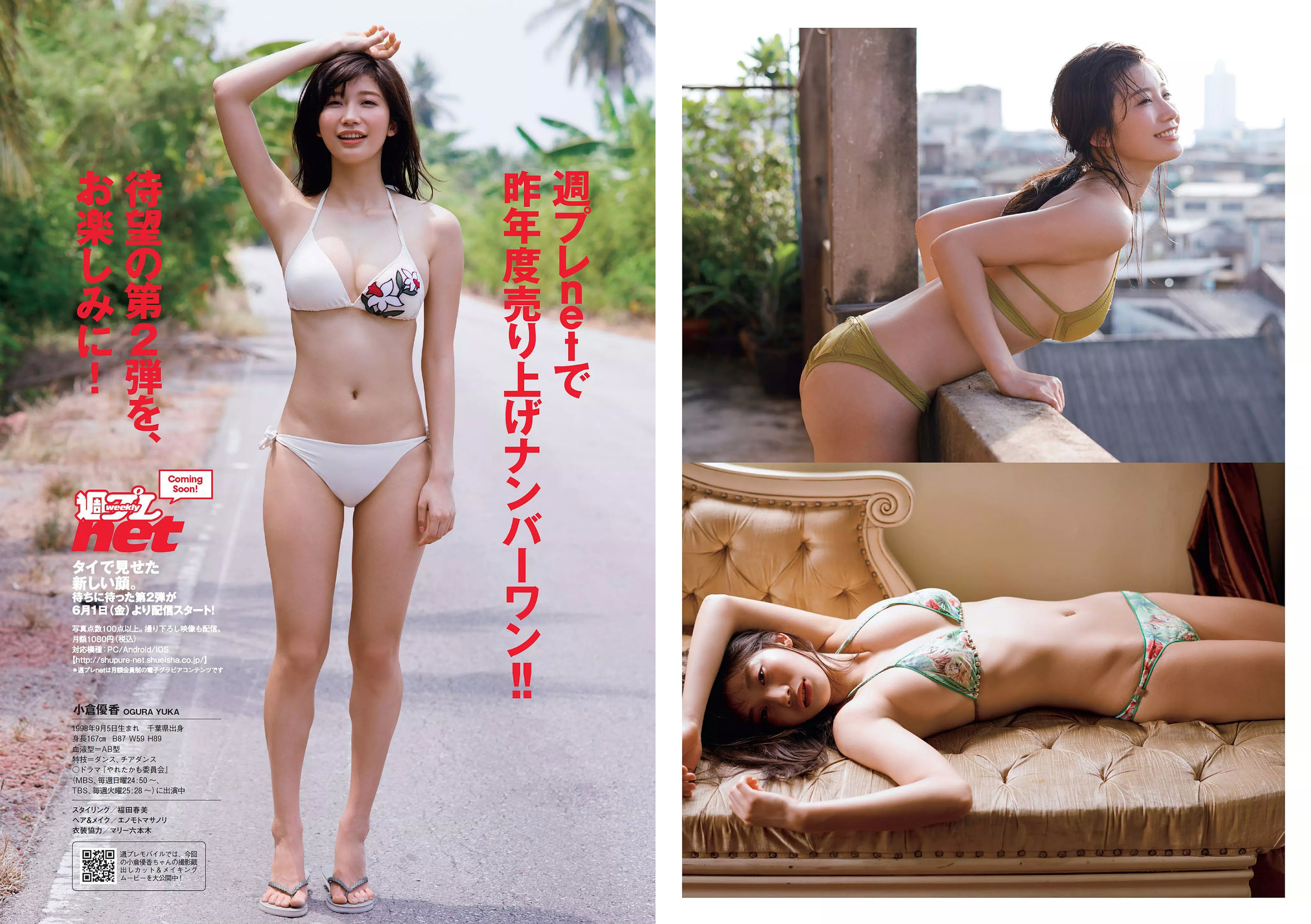 白間美瑠 小倉優香 宇垣美里 平嶋夏海 原あや香 豊永阿紀 ろるらり [Weekly Playboy] 2018年No.24 写真杂志/(36P)