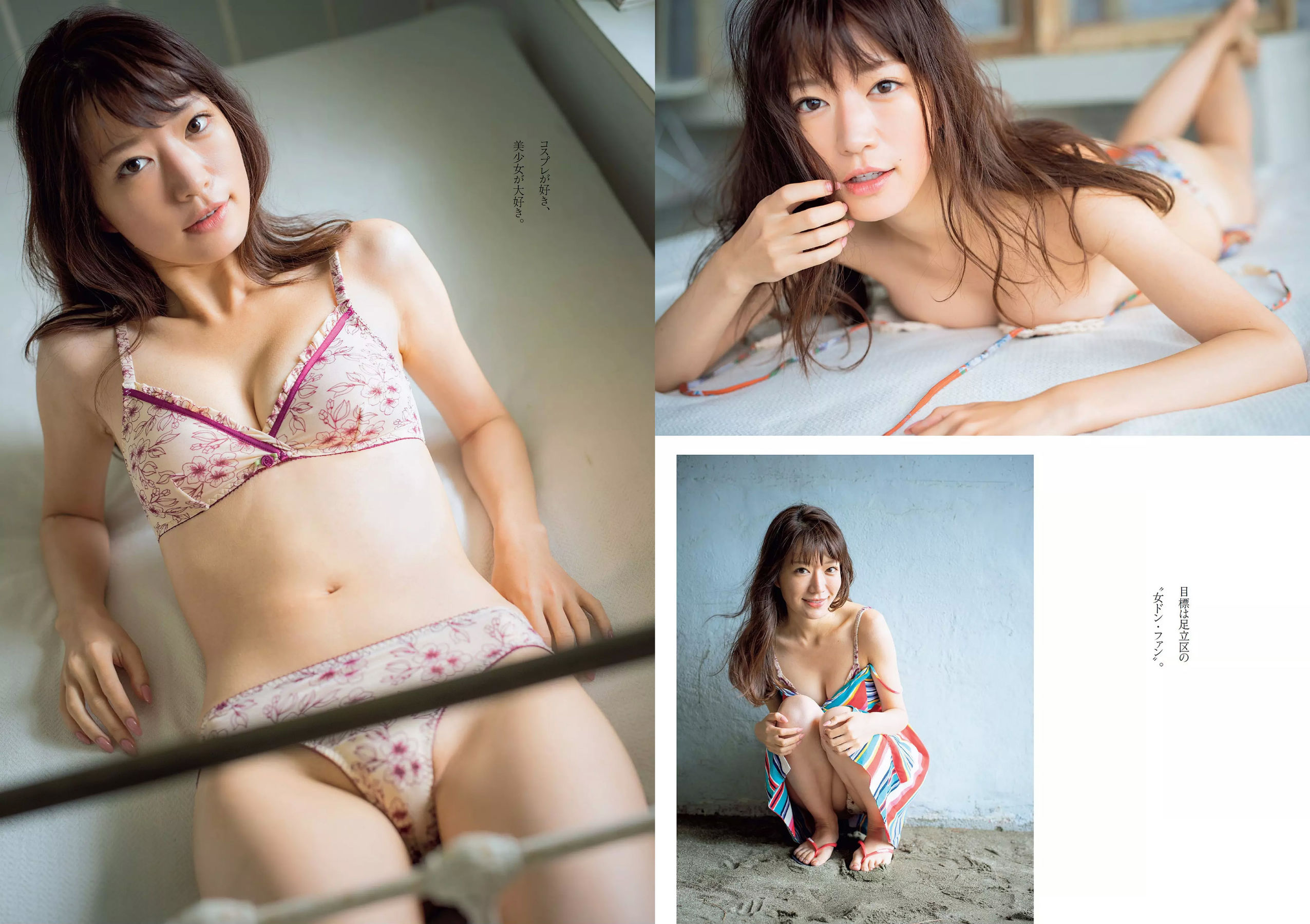 古賀哉子 川村ゆきえ 加治ひとみ 益田アンナ 倉田瑠夏 小嶋みやび [Weekly Playboy] 2018年No.47 写真杂志/(32P)