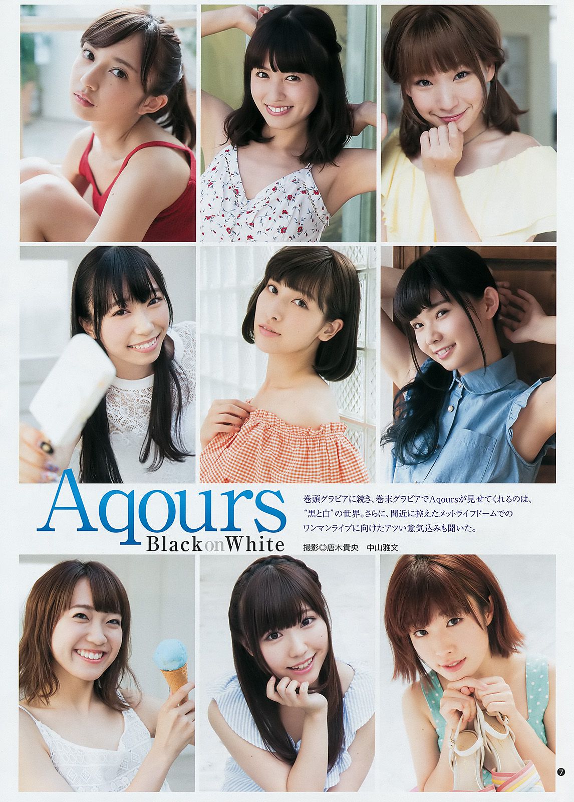 Aqours [Weekly Young Jump] 2017年No.44 写真杂志/(21P)