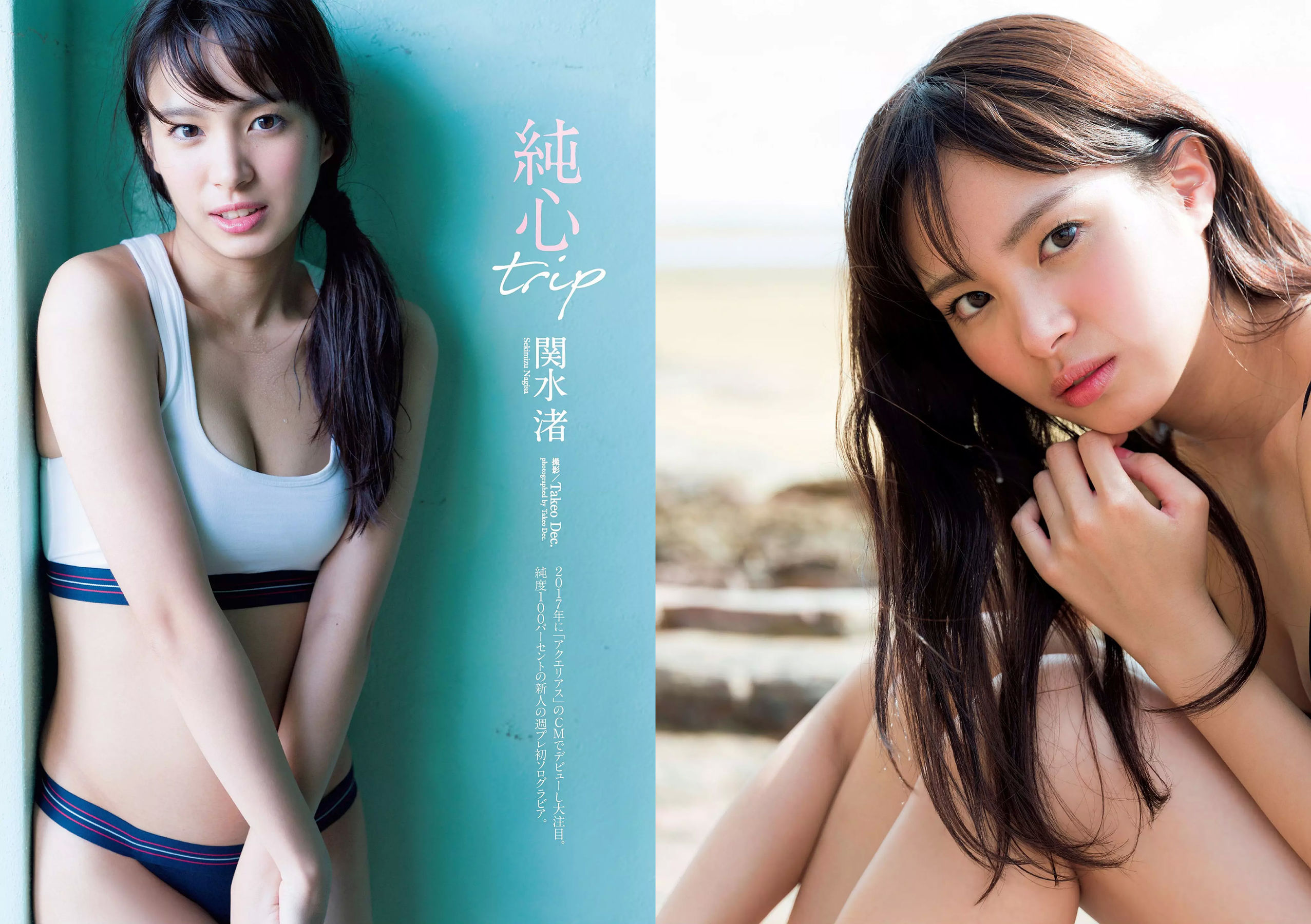 鈴木友菜 関水渚 福島雪菜 わちみなみ 岡副麻希 三城千咲 山崎真実 [Weekly Playboy] 2018年No.08 写真杂志/(30P)