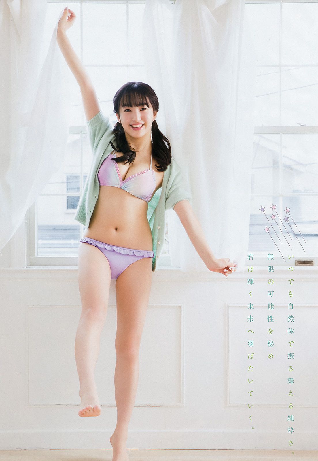 Meru Tashima 田島芽瑠 [Young Animal Arashi] 岚特刊2018年No.02 写真杂志/(11P)