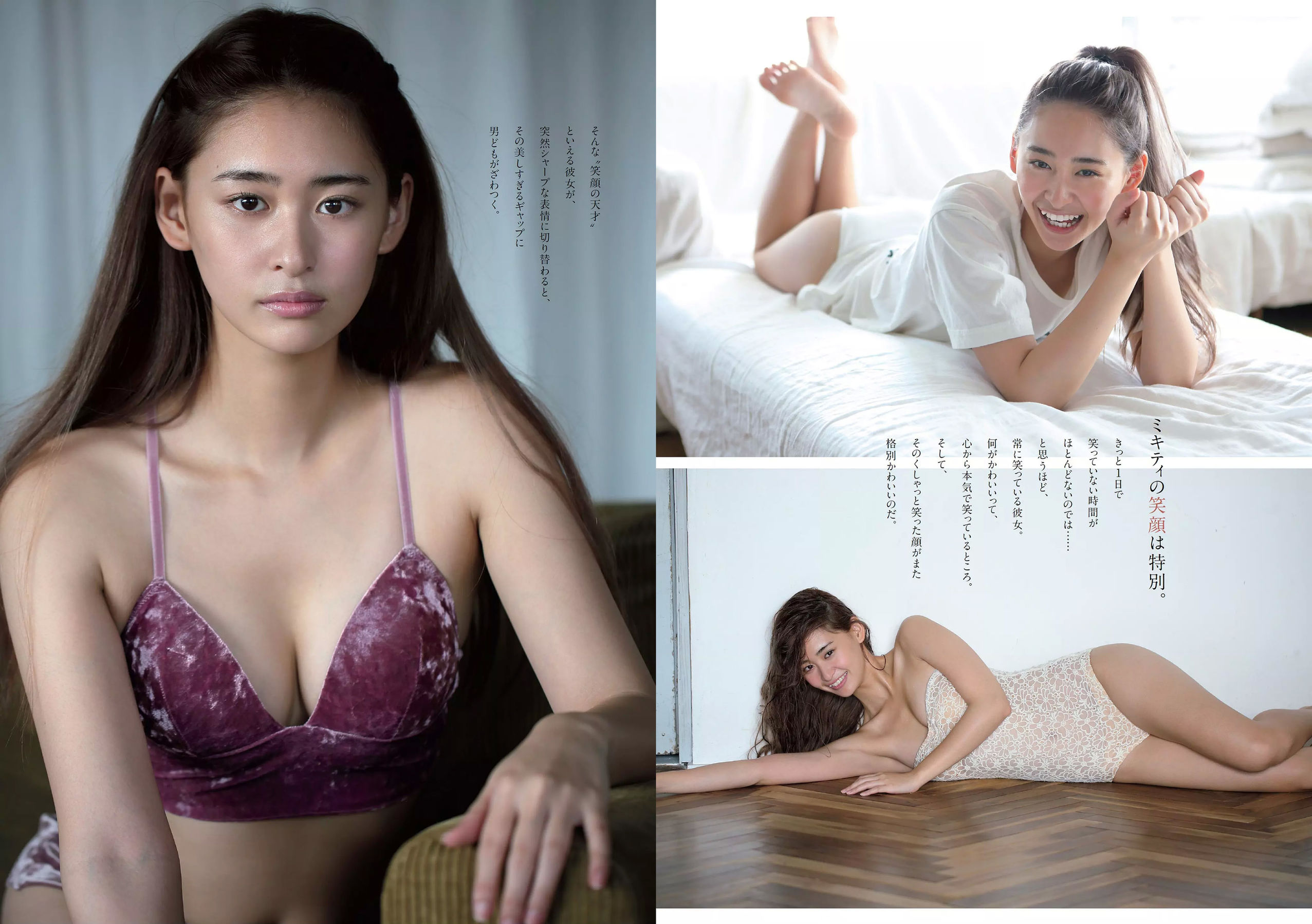 柳美稀 忍野さら 岸本セシル 日比美思 [Weekly Playboy] 2017年No.51 写真杂志/(28P)