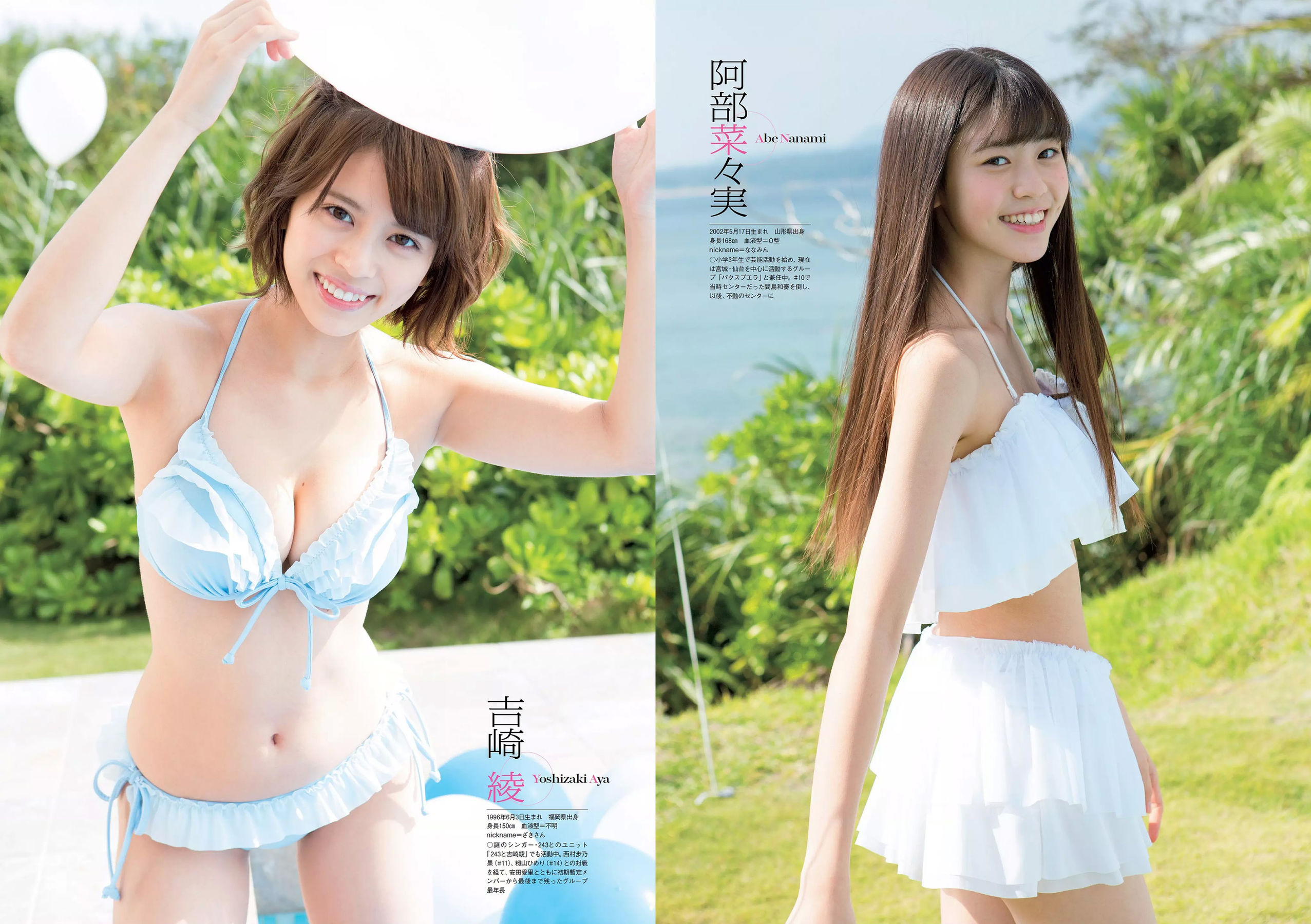 松岡音々 宮下かな子 岸明日香 松川菜々花 天木じゅん 清瀬まち [Weekly Playboy] 2018年No.05 写真杂志/(33P)