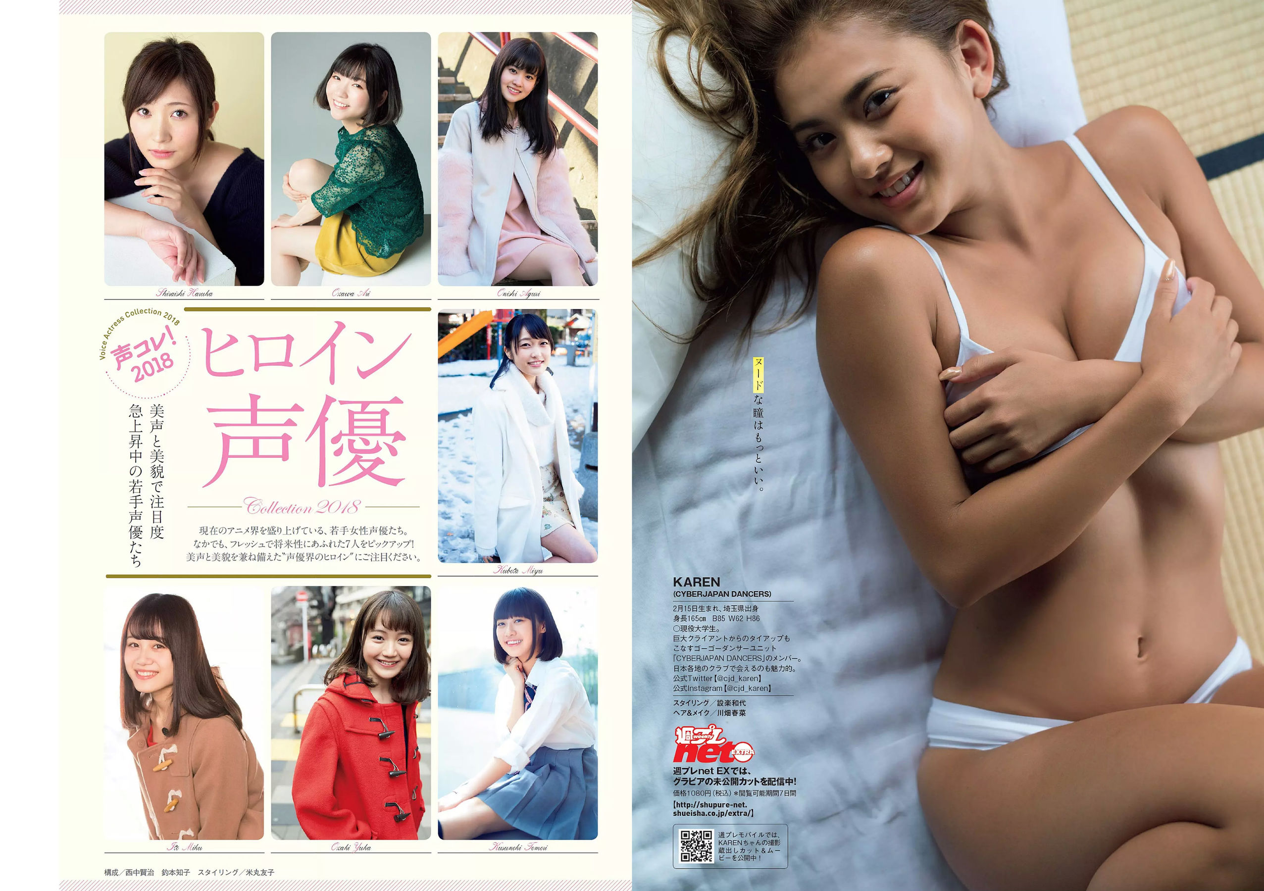 大原優乃 MIYU 相澤仁美 佐野夏芽 水沢柚乃 KAREN [Weekly Playboy] 2018年No.11 写真杂志/(30P)