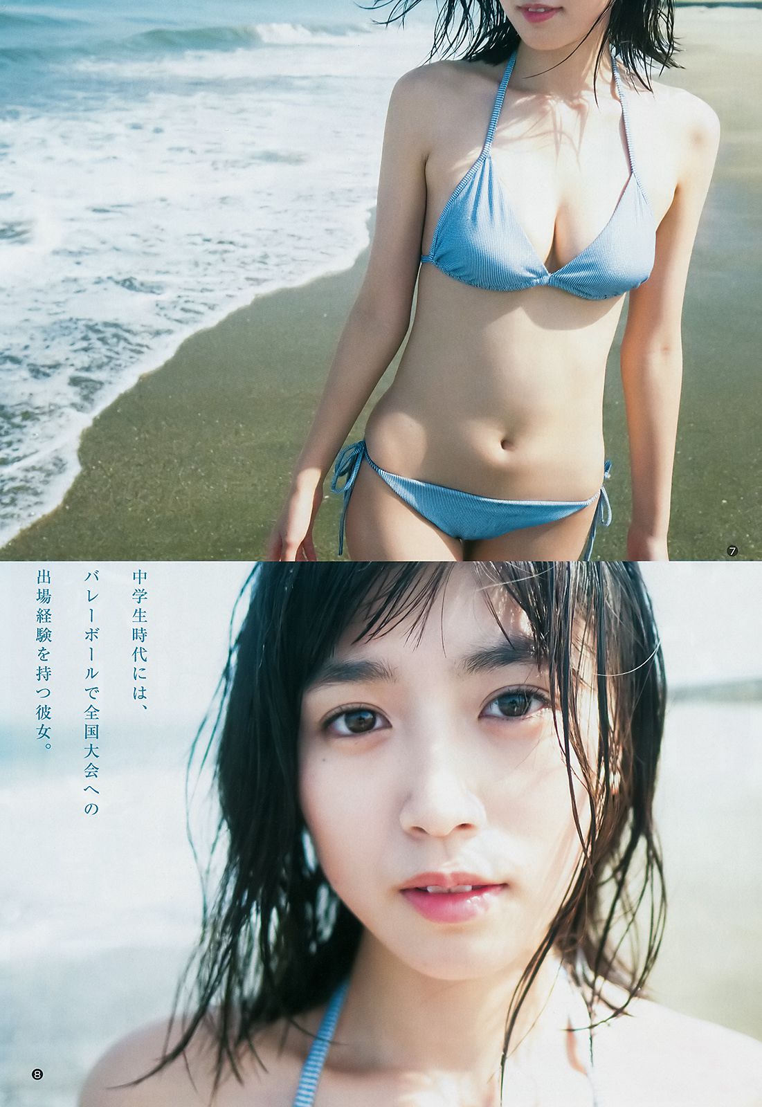 ロン?モンロウ 北向珠夕 [Weekly Young Jump] 2018年No.29 写真杂志/(12P)