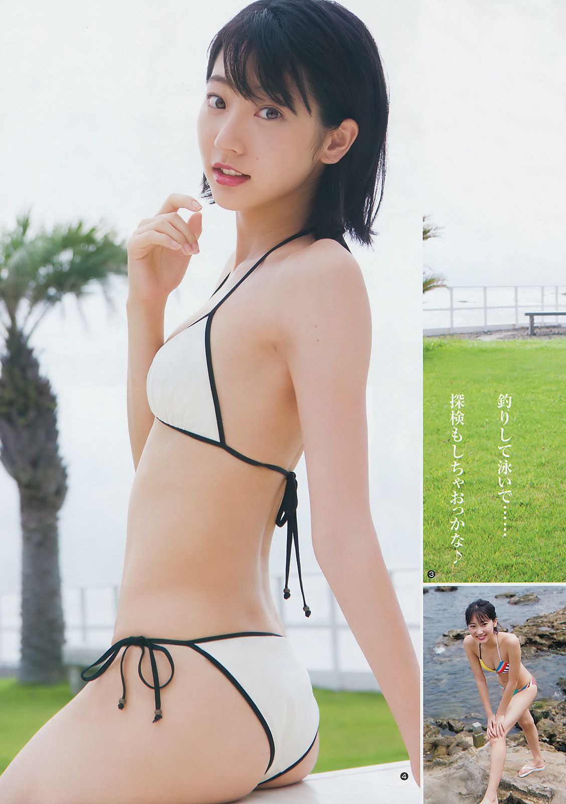 武田玲奈 西村歩乃果 [Weekly Young Jump] 2018年No.36-37 写真杂志/(13P)