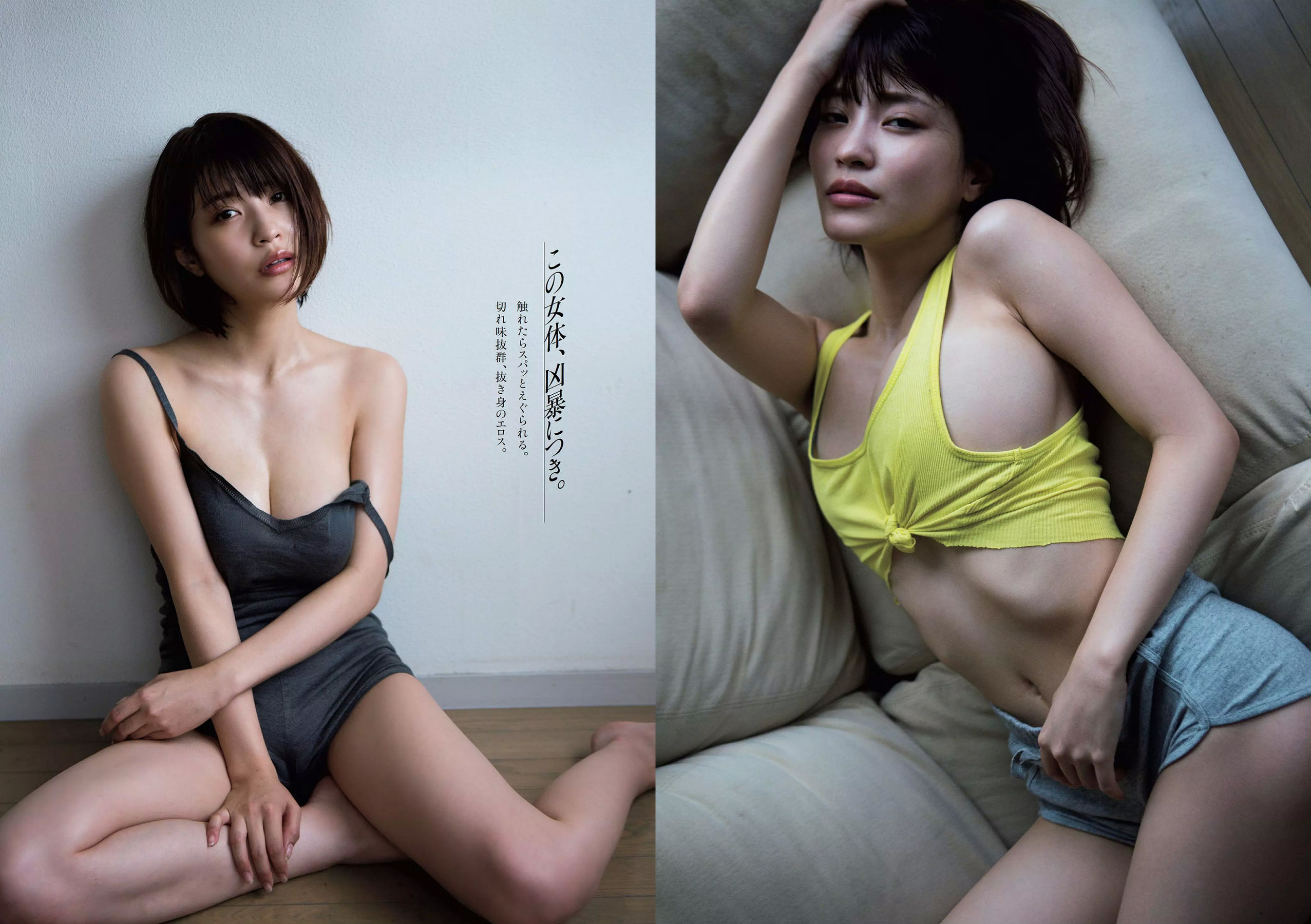 松岡音々 宮下かな子 岸明日香 松川菜々花 天木じゅん 清瀬まち [Weekly Playboy] 2018年No.05 写真杂志/(33P)